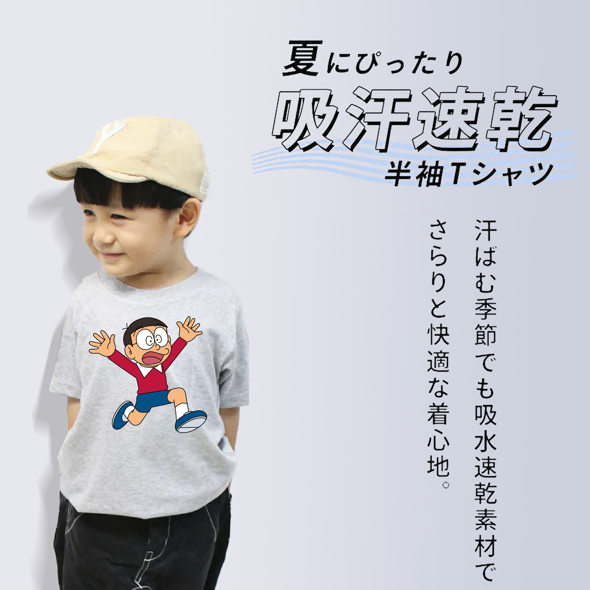 ドラえもん 野比 のび太 Doraemon Nobita Nobi 綿100％キッズTシャツ（フロントプリント）