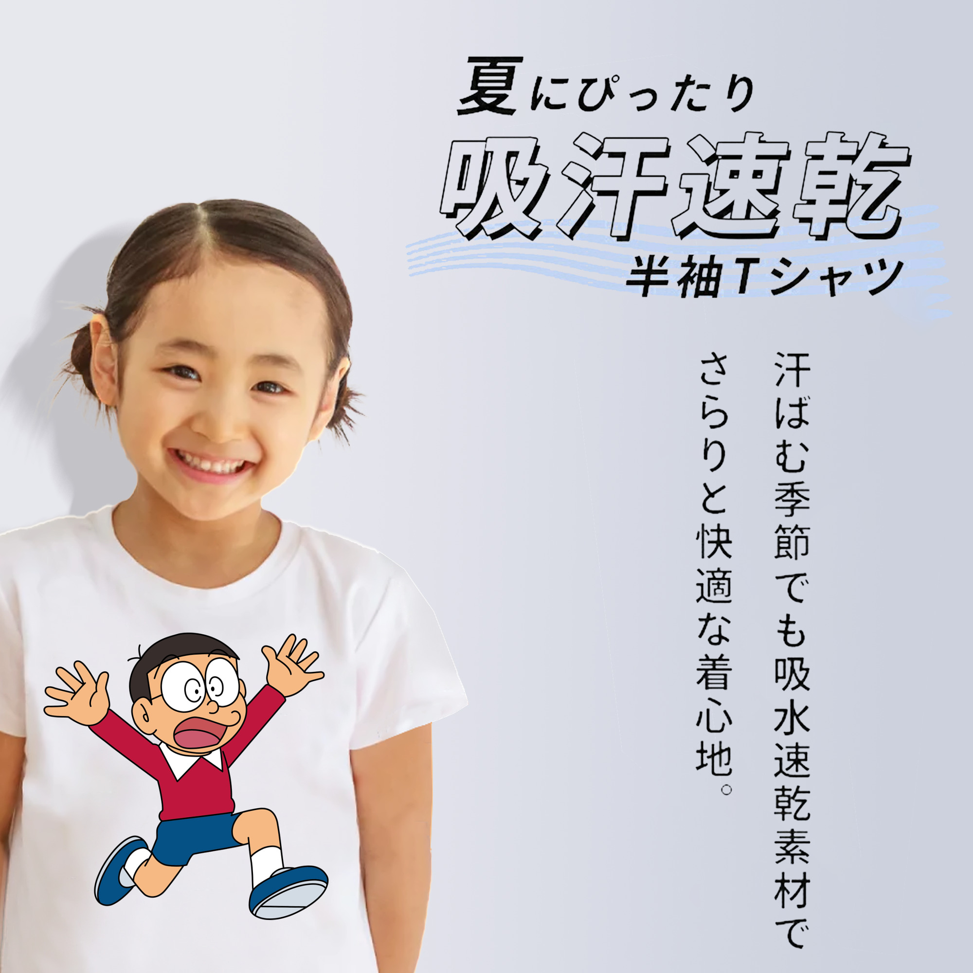 ドラえもん 野比 のび太 Doraemon Nobita Nobi 綿100％キッズTシャツ（フロントプリント）