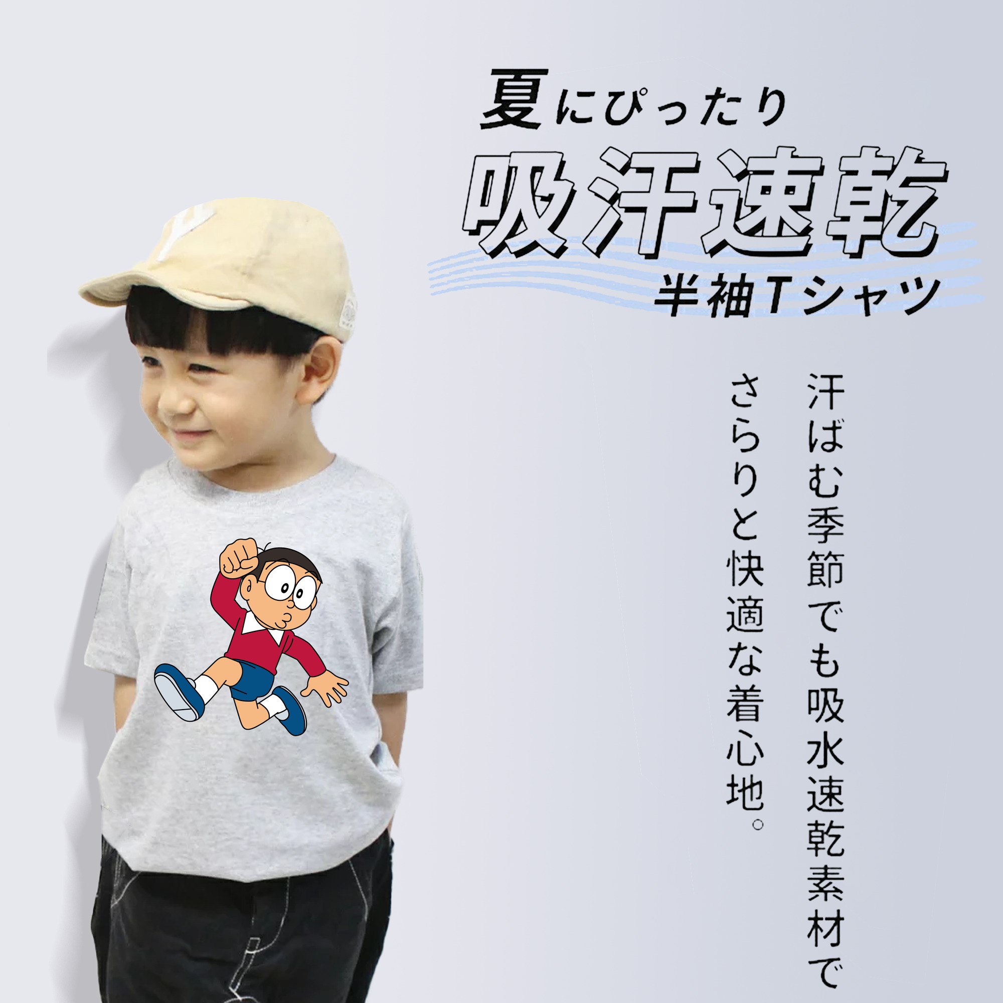 ドラえもん 野比 のび太 Doraemon Nobita Nobi 綿100％キッズTシャツ（フロントプリント）