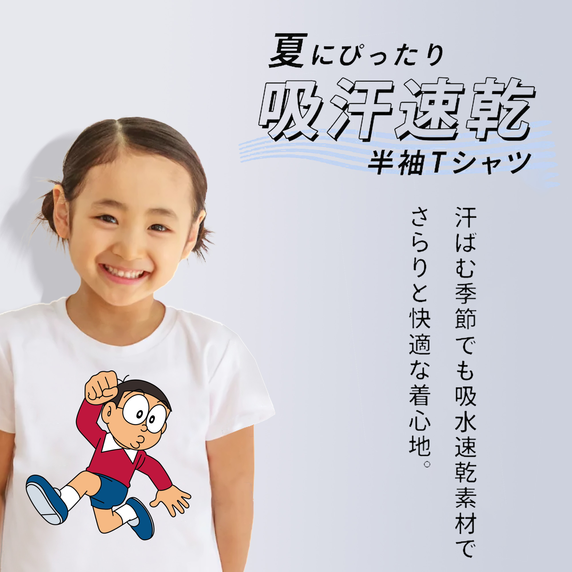 ドラえもん 野比 のび太 Doraemon Nobita Nobi 綿100％キッズTシャツ（フロントプリント）