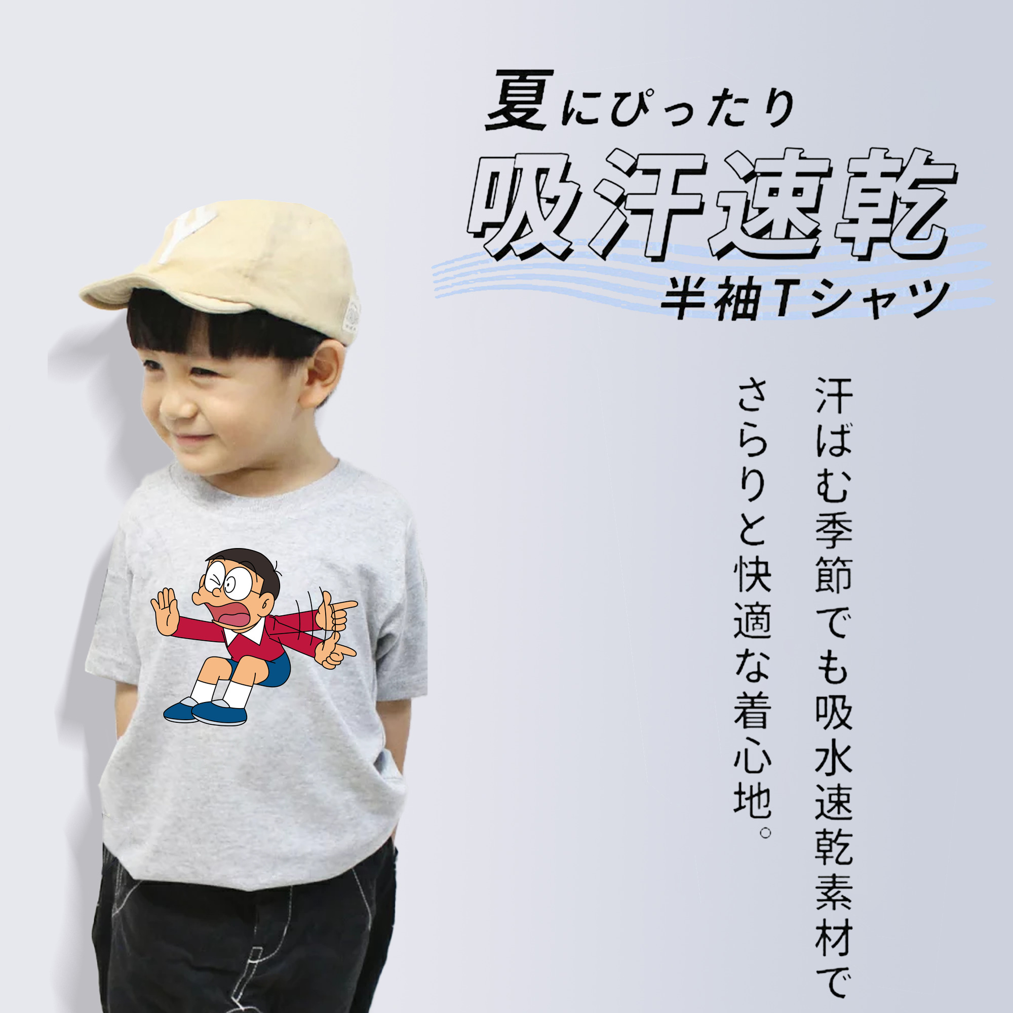 ドラえもん 野比 のび太 Doraemon Nobita Nobi 綿100％キッズTシャツ（フロントプリント）