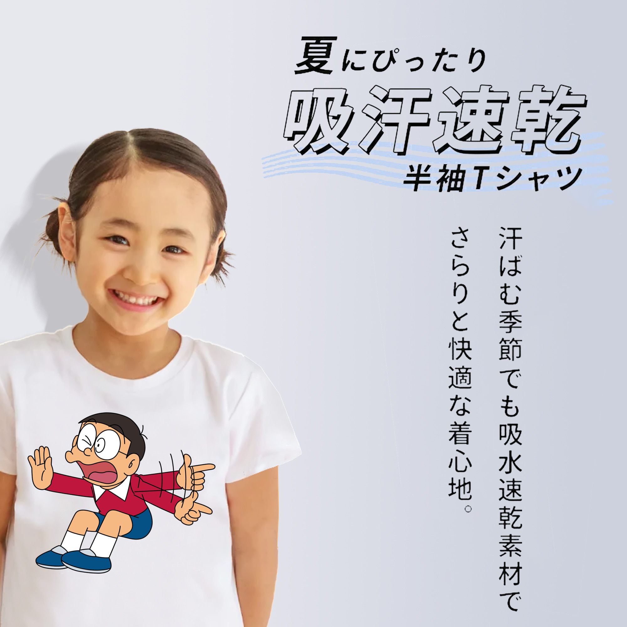 ドラえもん 野比 のび太 Doraemon Nobita Nobi 綿100％キッズTシャツ（フロントプリント）