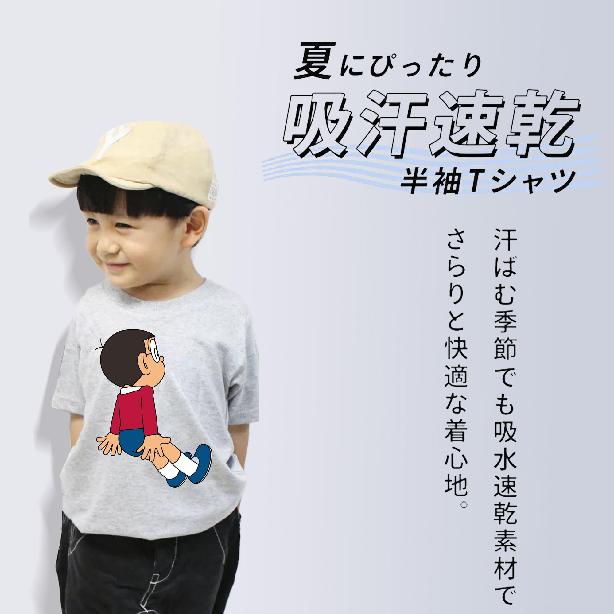 ドラえもん 野比 のび太 Doraemon Nobita Nobi 綿100％キッズTシャツ（フロントプリント）