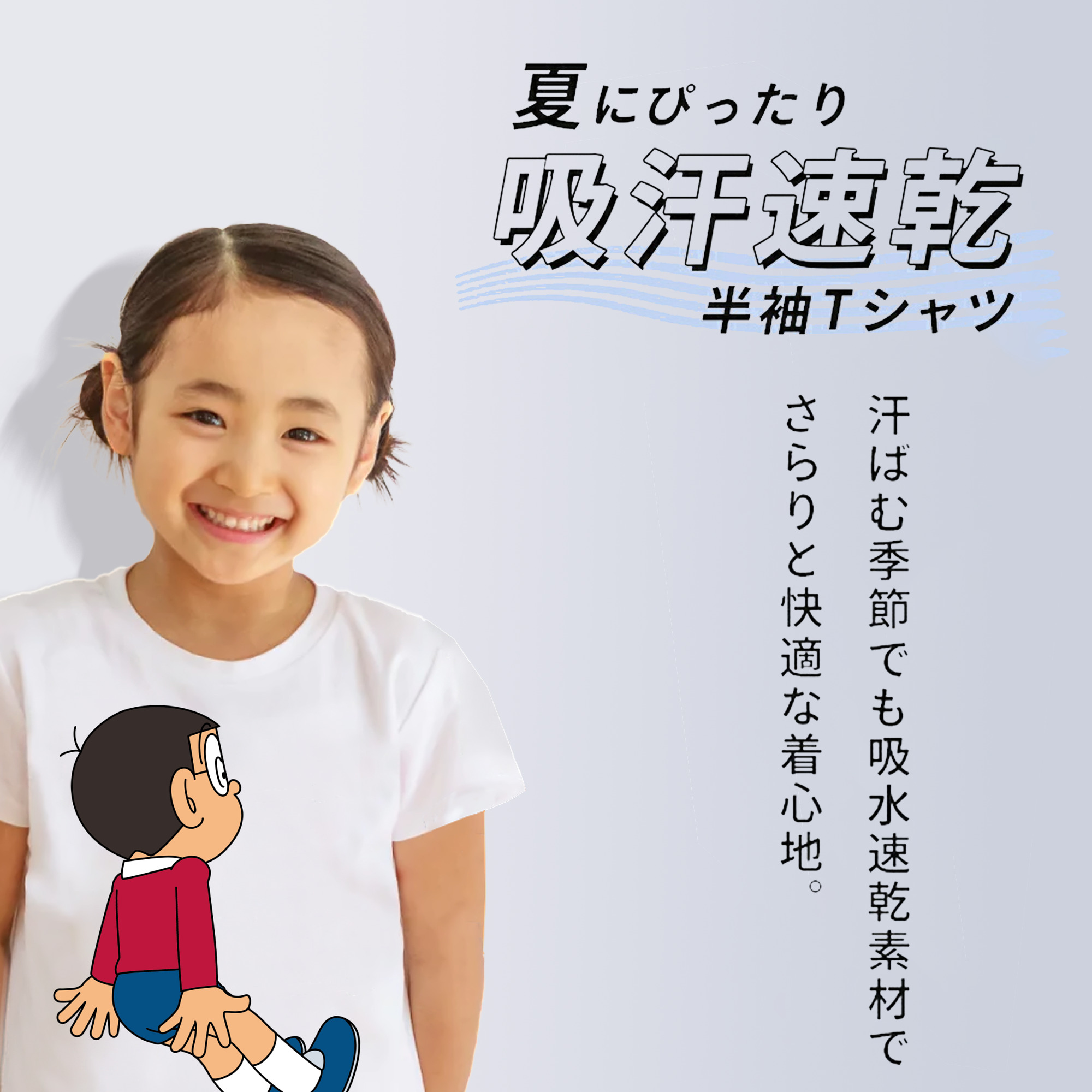 ドラえもん 野比 のび太 Doraemon Nobita Nobi 綿100％キッズTシャツ（フロントプリント）