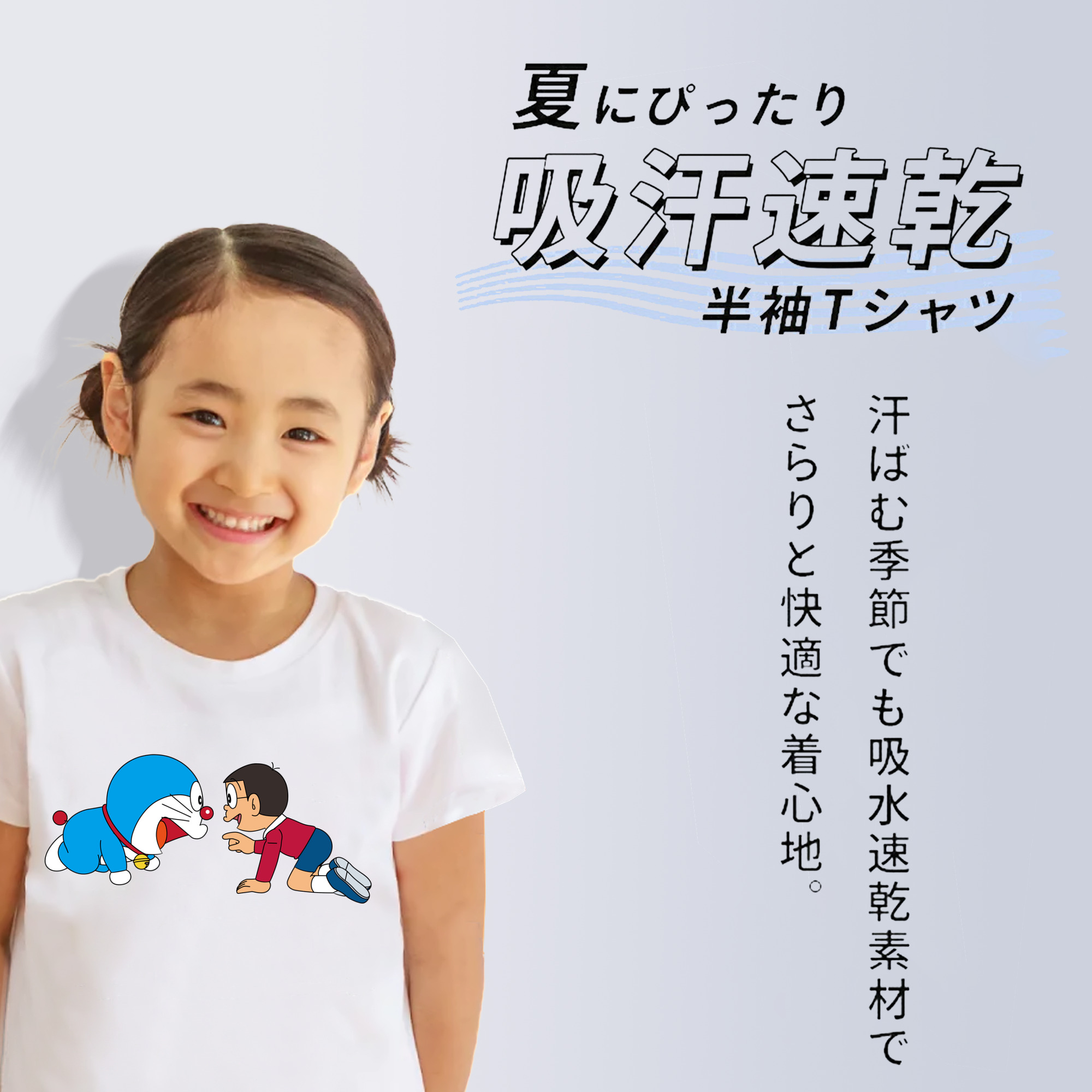 ドラえもん 野比 のび太 Doraemon Nobita Nobi 綿100％キッズTシャツ（フロントプリント）