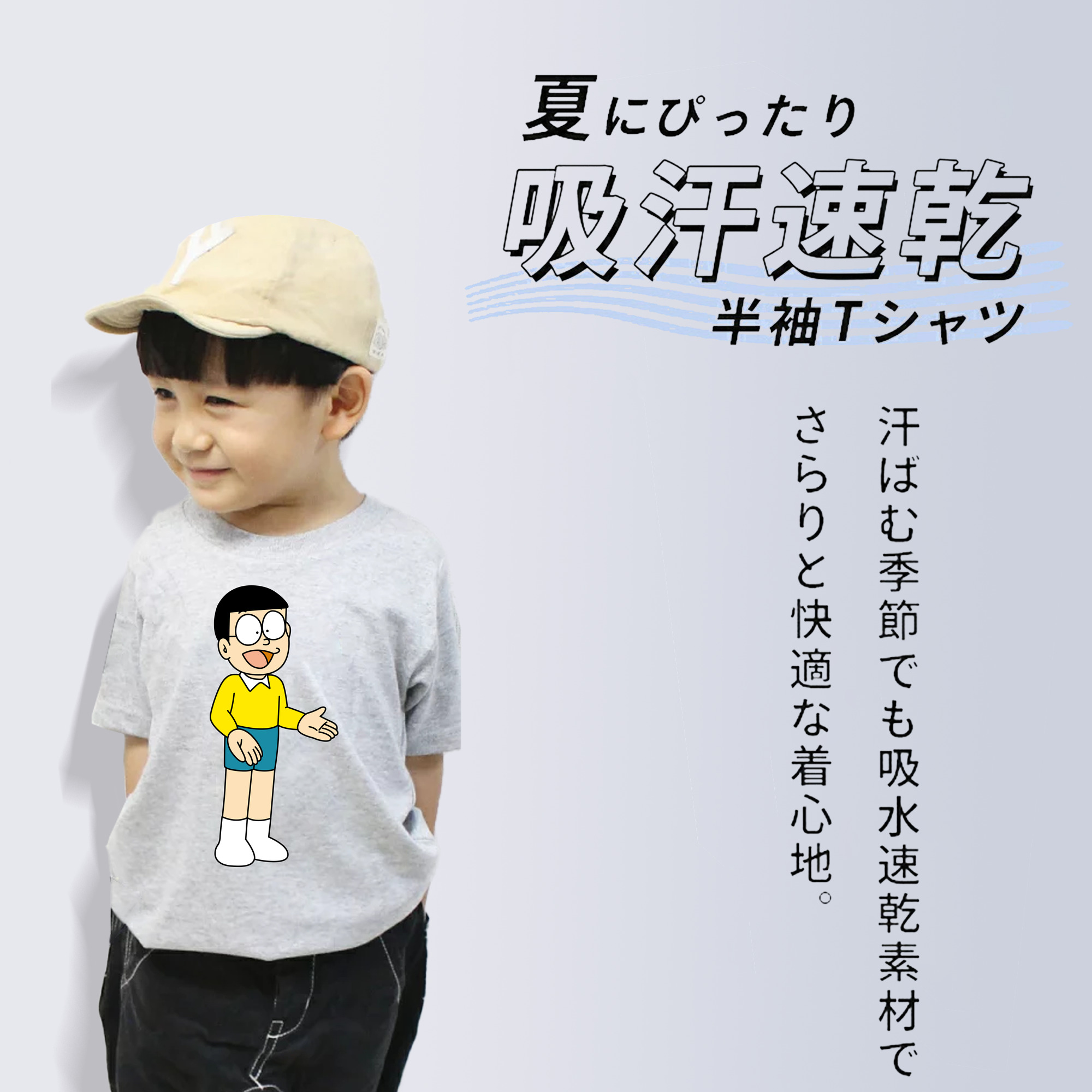 ドラえもん 野比 のび太 Doraemon Nobita Nobi 綿100％キッズTシャツ（フロントプリント）