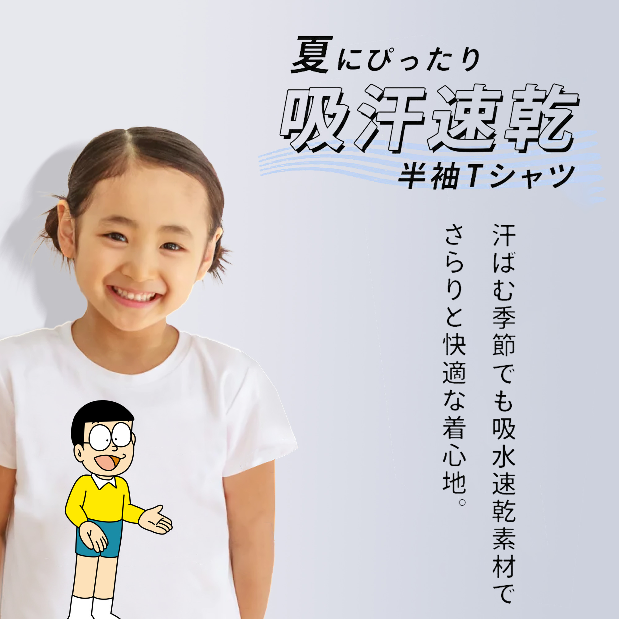 ドラえもん 野比 のび太 Doraemon Nobita Nobi 綿100％キッズTシャツ（フロントプリント）