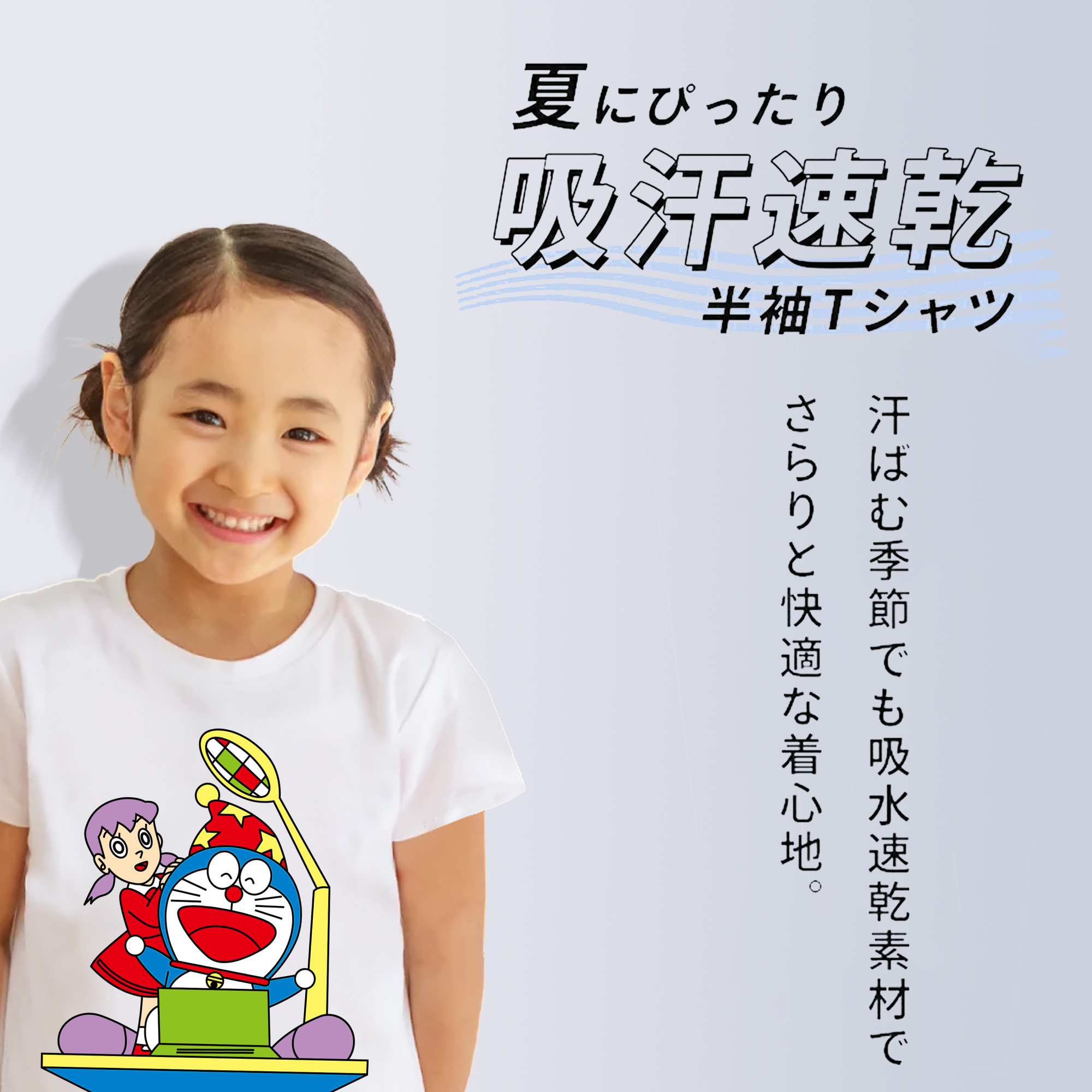 ドラえもん みなもと しずか Doraemon Shizuka Minamoto 綿100％キッズTシャツ（フロントプリント）