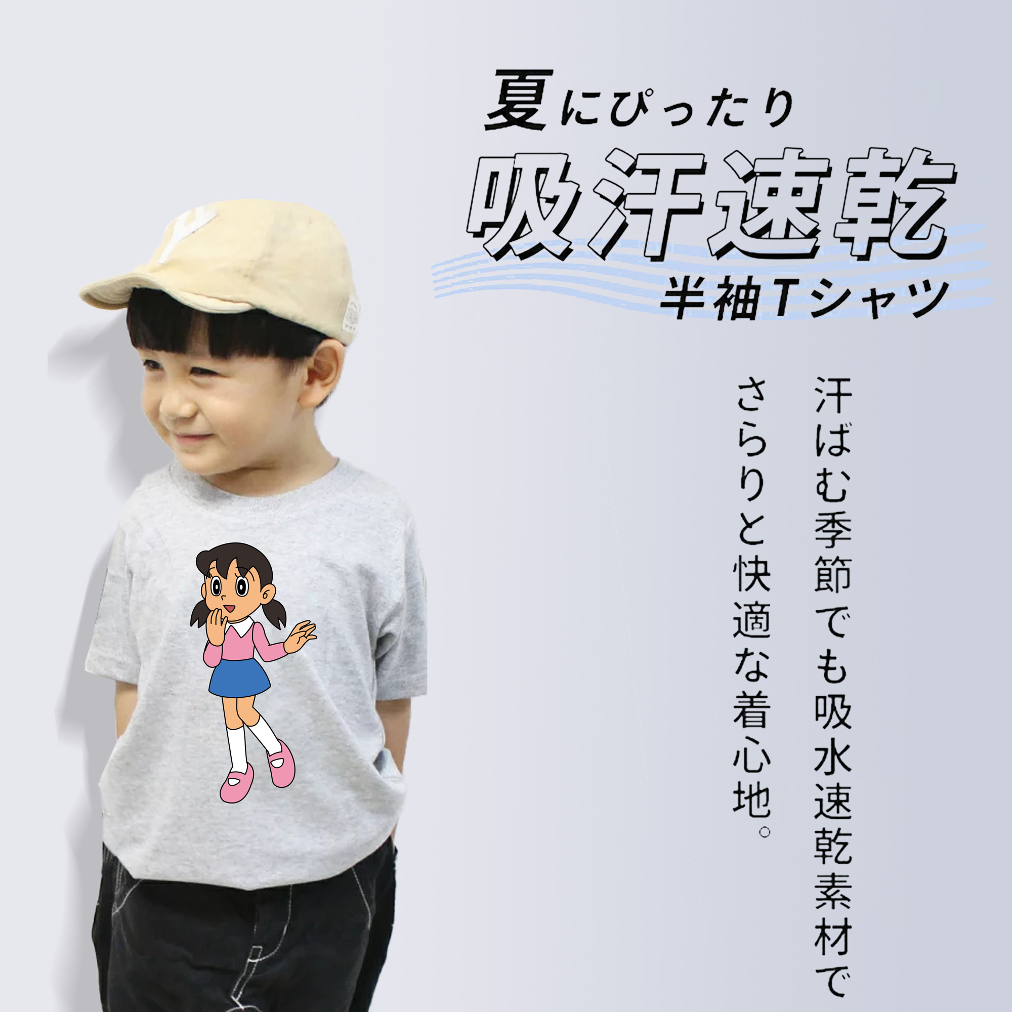 ドラえもん みなもと しずか Doraemon Shizuka Minamoto 綿100％キッズTシャツ（フロントプリント）