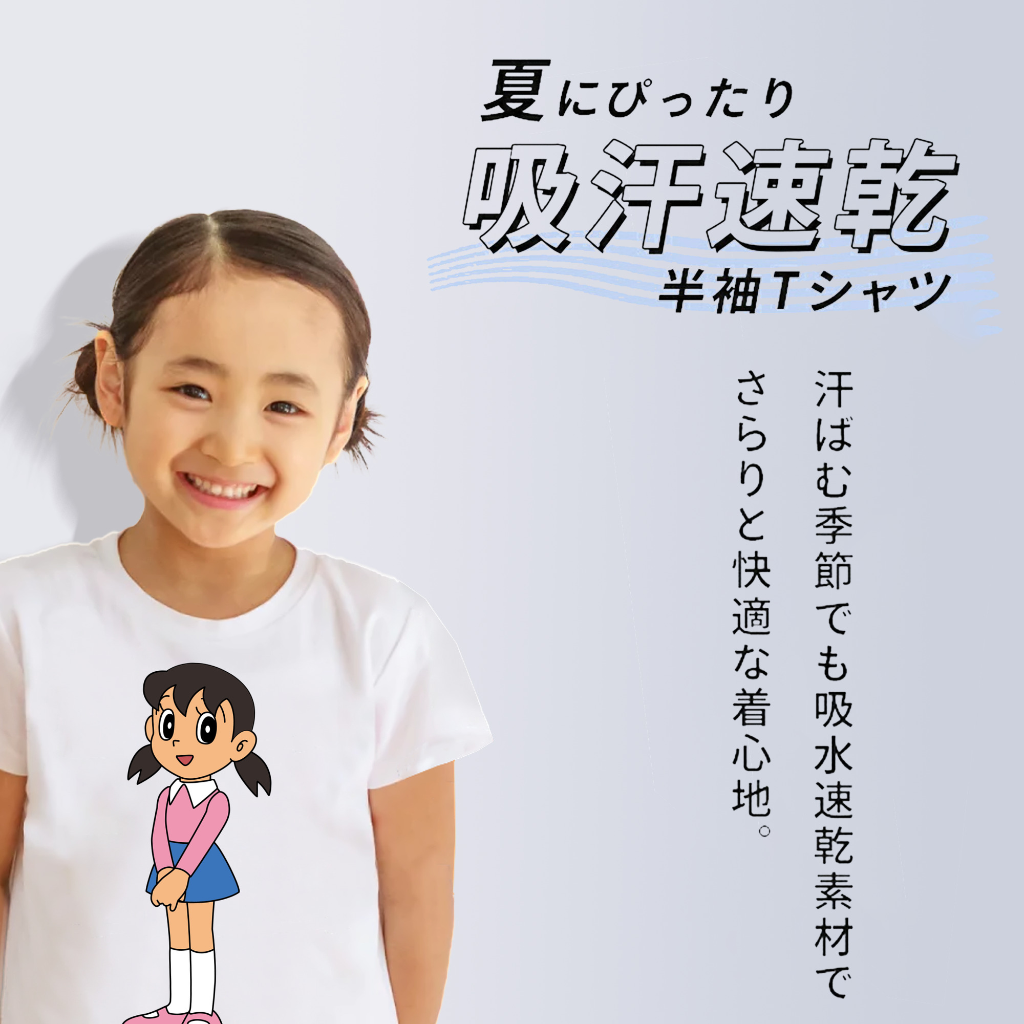 ドラえもん みなもと しずか Doraemon Shizuka Minamoto 綿100％キッズTシャツ（フロントプリント）