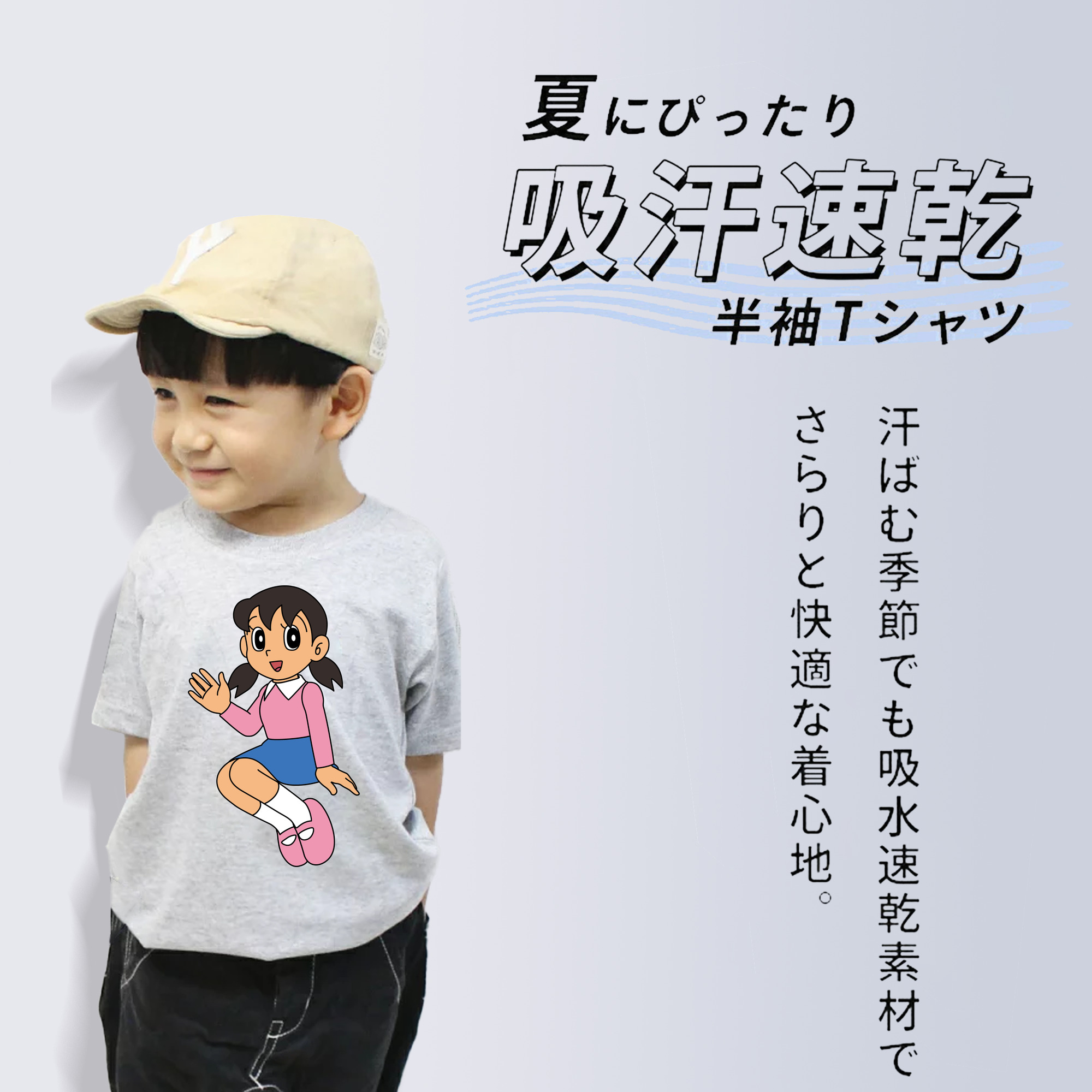 ドラえもん みなもと しずか Doraemon Shizuka Minamoto 綿100％キッズTシャツ（フロントプリント）