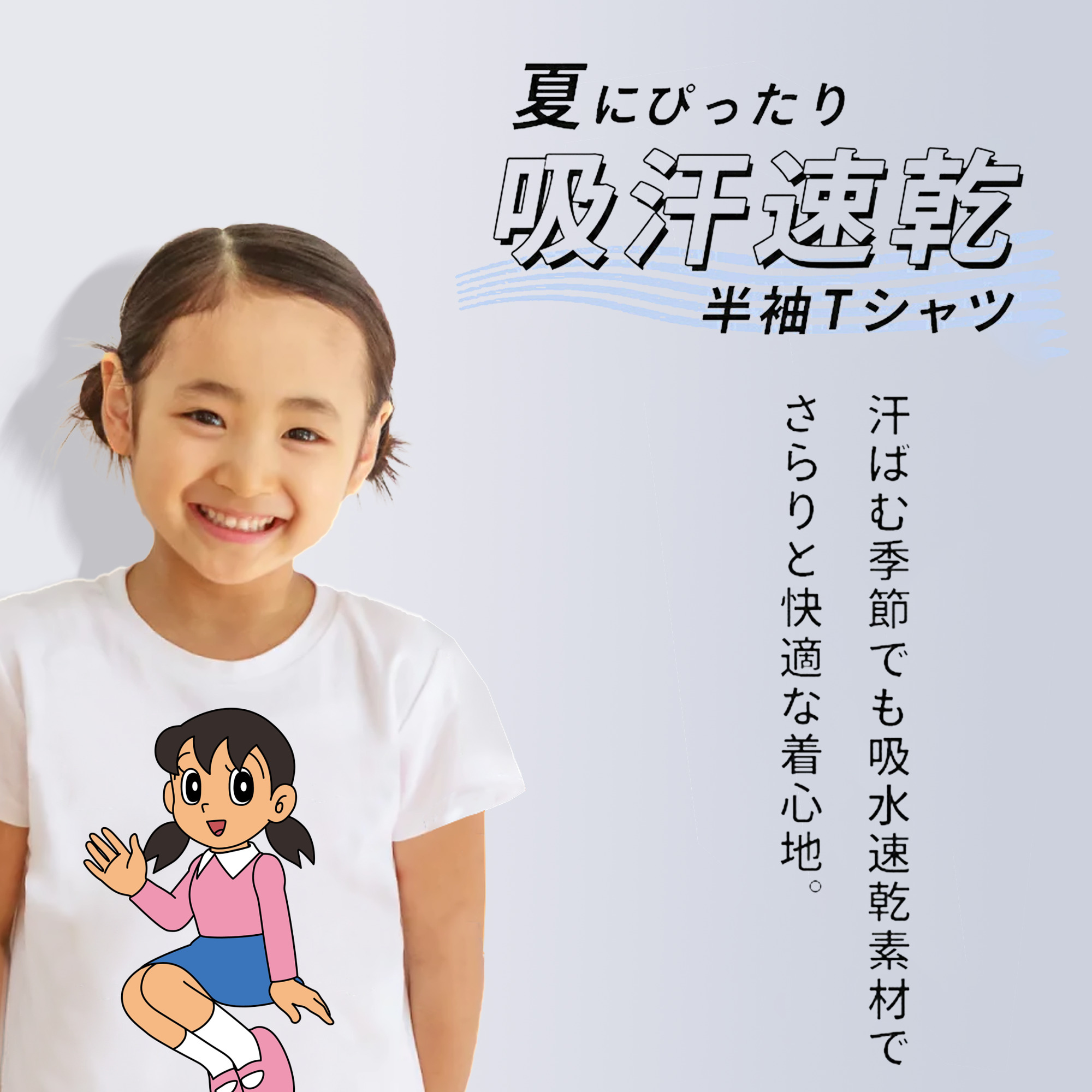 ドラえもん みなもと しずか Doraemon Shizuka Minamoto 綿100％キッズTシャツ（フロントプリント）