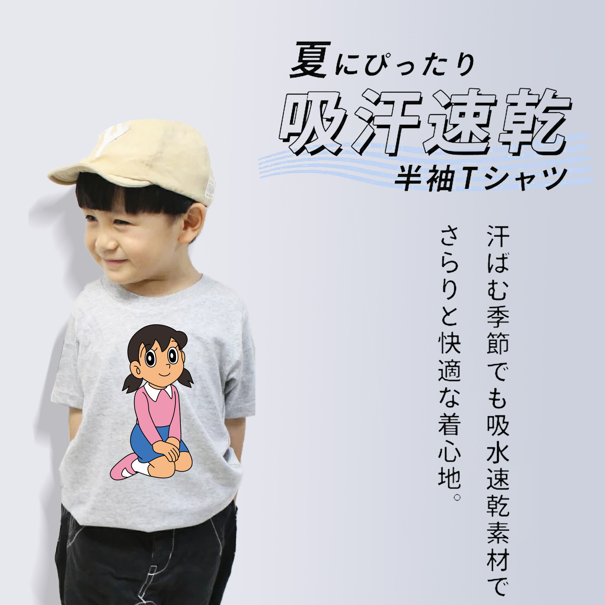 ドラえもん みなもと しずか Doraemon Shizuka Minamoto 綿100％キッズTシャツ（フロントプリント）