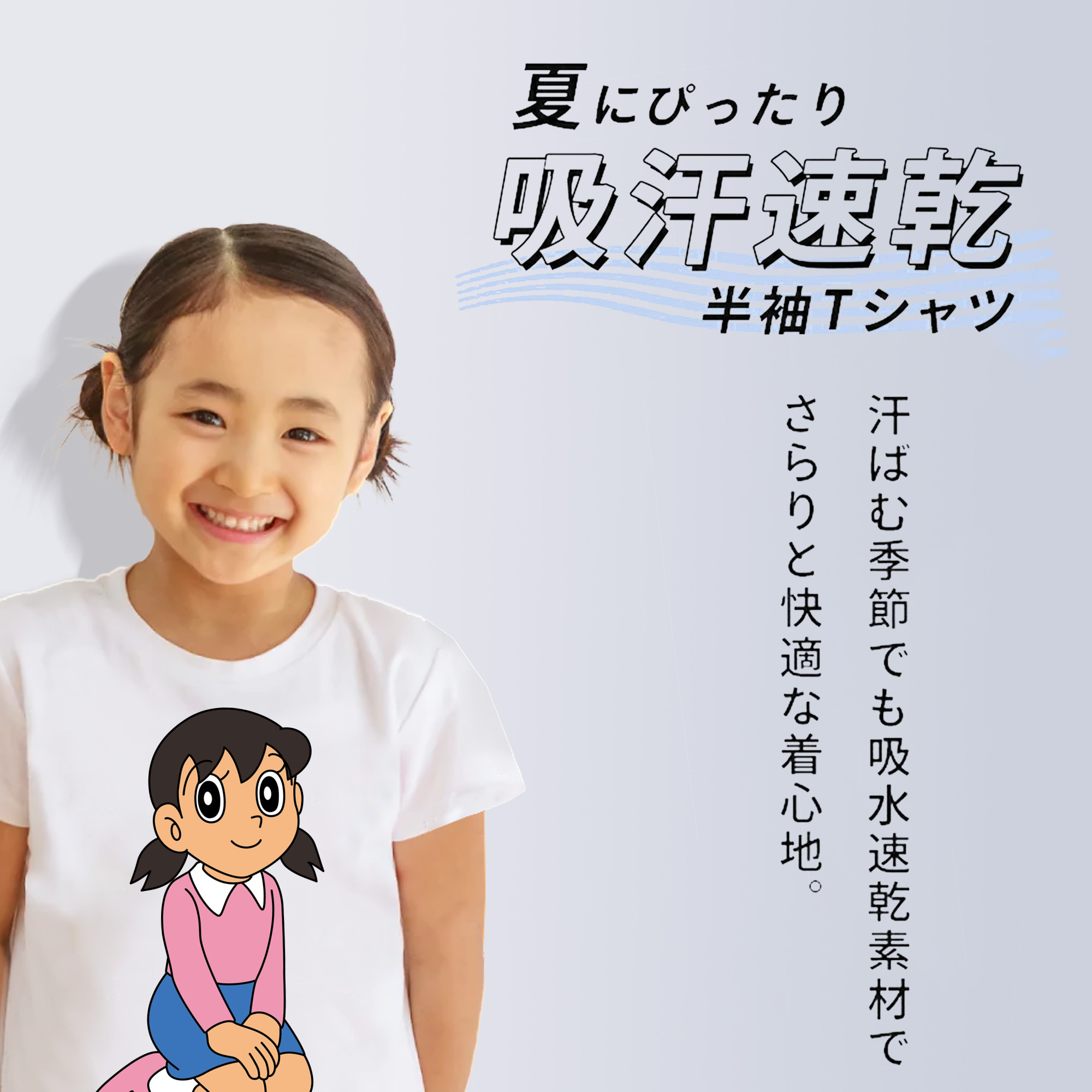 ドラえもん みなもと しずか Doraemon Shizuka Minamoto 綿100％キッズTシャツ（フロントプリント）