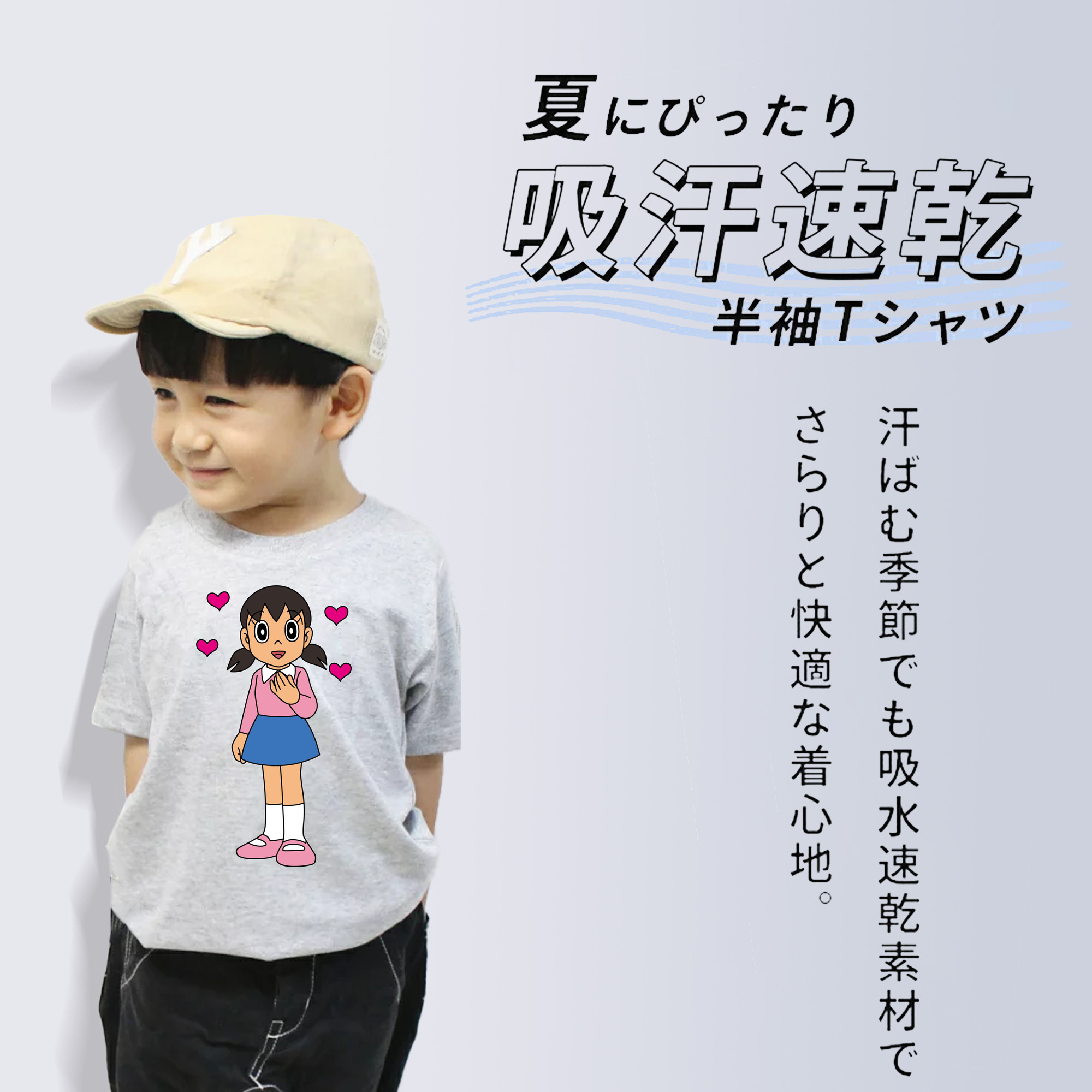 ドラえもん みなもと しずか Doraemon Shizuka Minamoto 綿100％キッズTシャツ（フロントプリント）