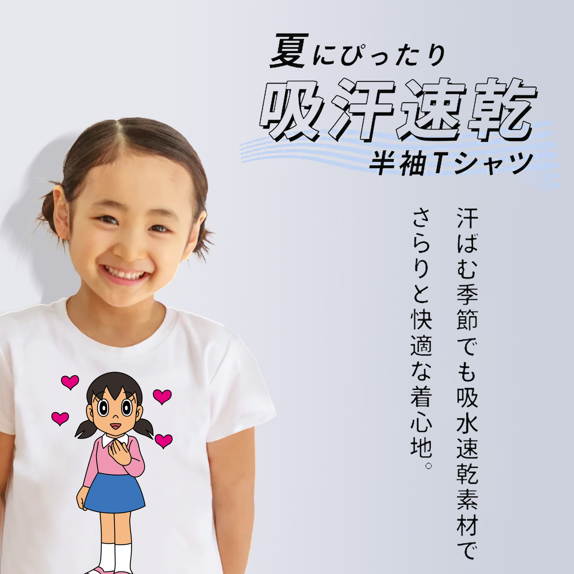 ドラえもん みなもと しずか Doraemon Shizuka Minamoto 綿100％キッズTシャツ（フロントプリント）