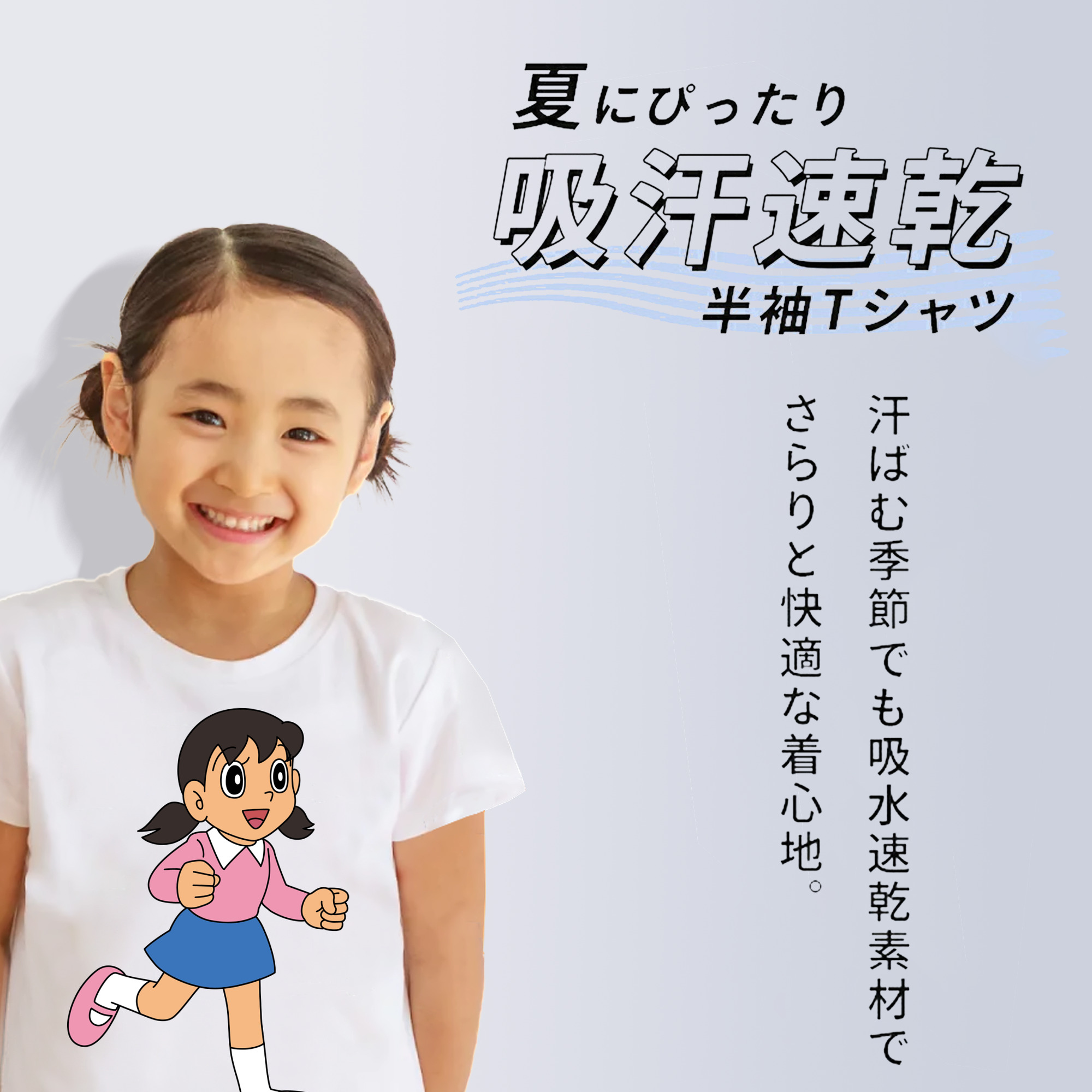 ドラえもん みなもと しずか Doraemon Shizuka Minamoto 綿100％キッズTシャツ（フロントプリント）