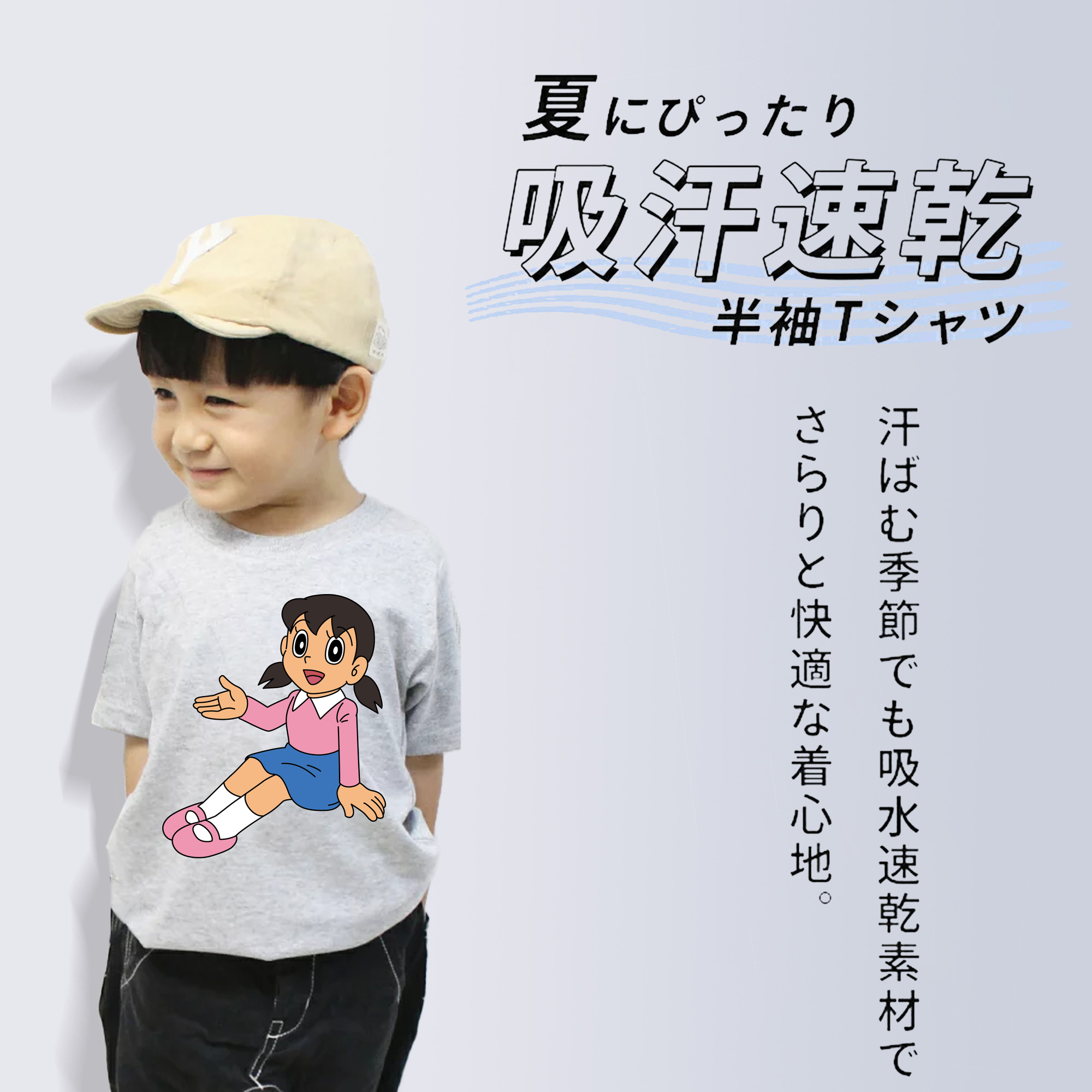 ドラえもん みなもと しずか Doraemon Shizuka Minamoto 綿100％キッズTシャツ（フロントプリント）