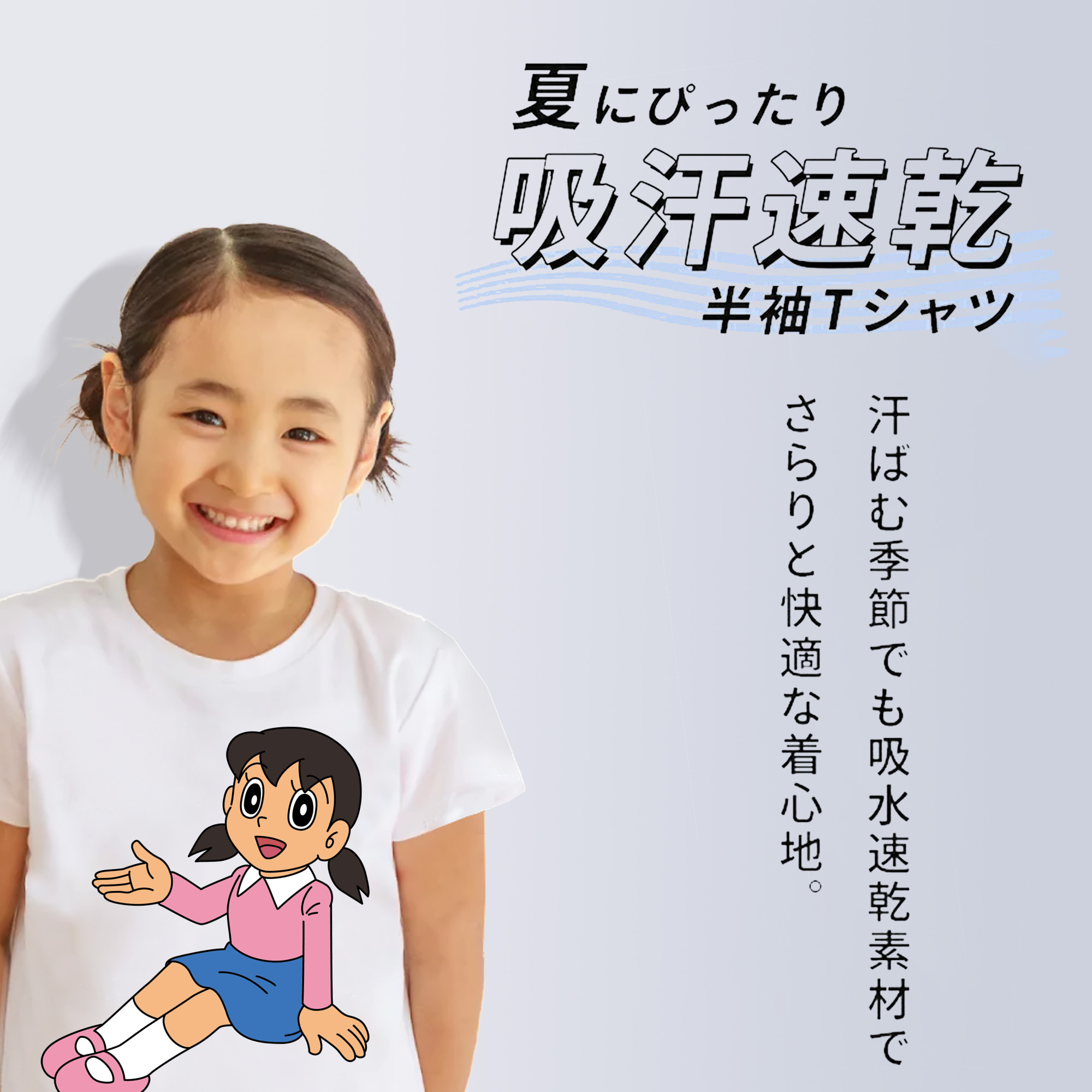 ドラえもん みなもと しずか Doraemon Shizuka Minamoto 綿100％キッズTシャツ（フロントプリント）