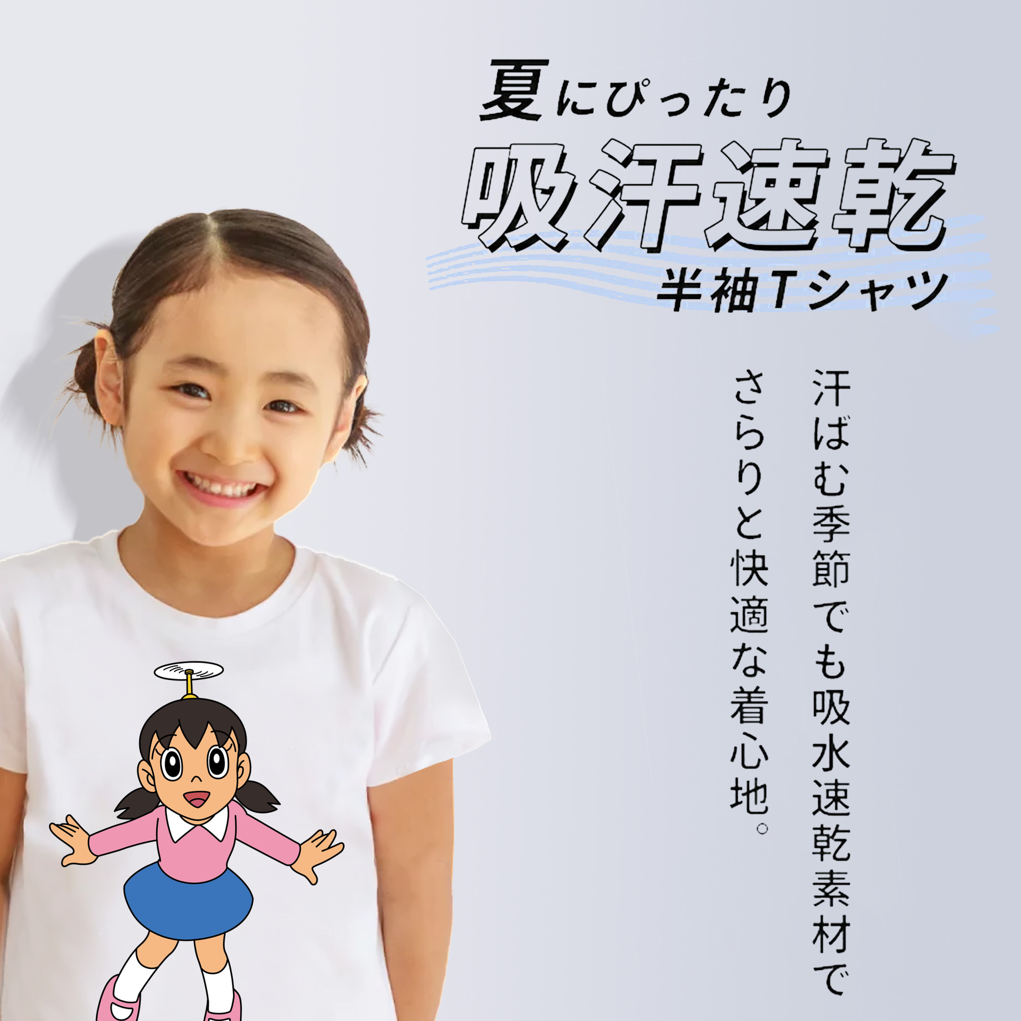 ドラえもん みなもと しずか Doraemon Shizuka Minamoto 綿100％キッズTシャツ（フロントプリント）