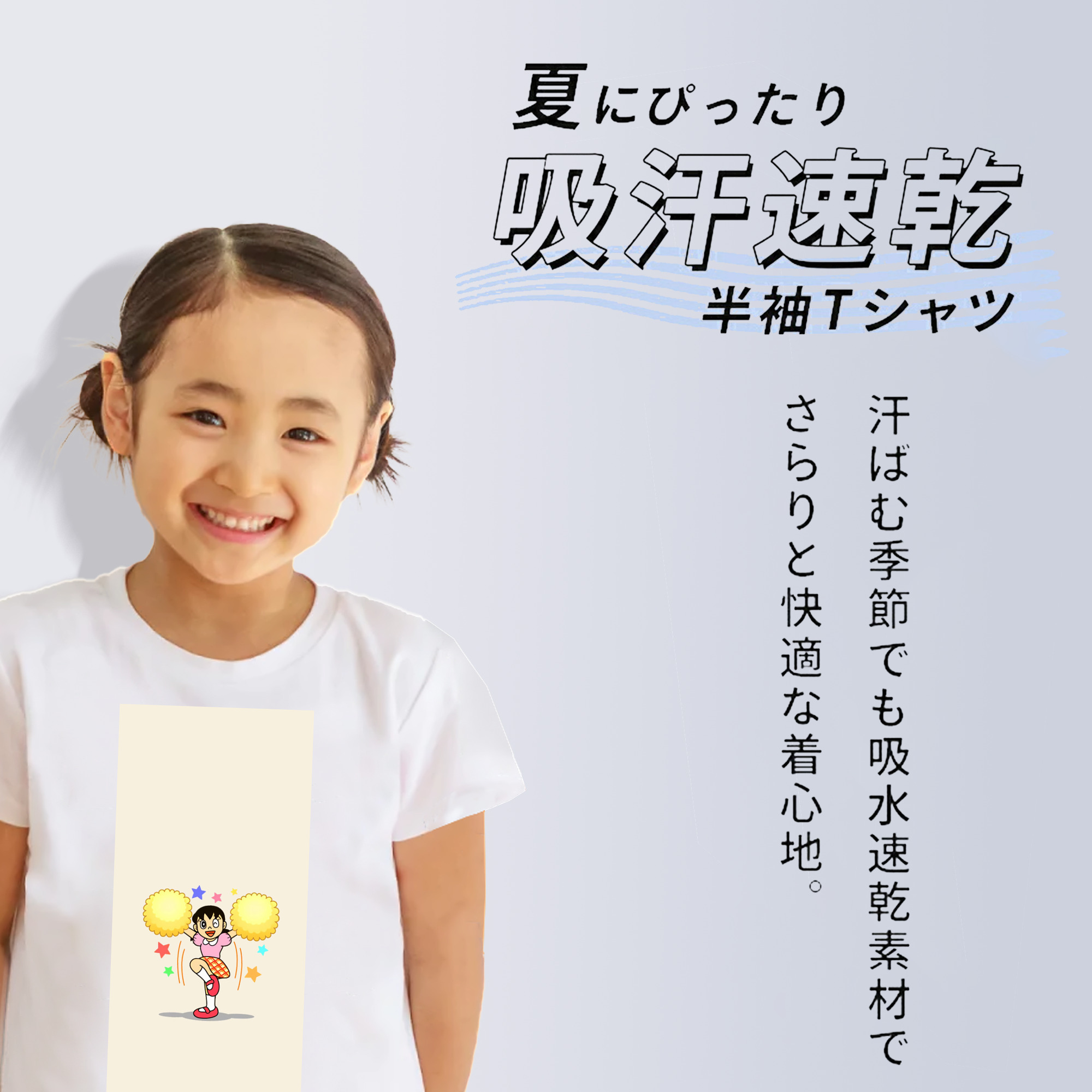 ドラえもん みなもと しずか Doraemon Shizuka Minamoto 綿100％キッズTシャツ（フロントプリント）