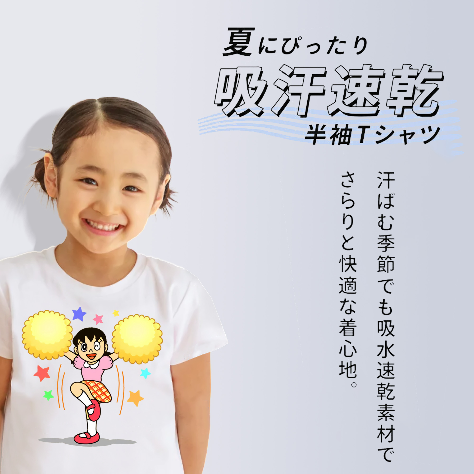 ドラえもん みなもと しずか Doraemon Shizuka Minamoto 綿100％キッズTシャツ（フロントプリント）