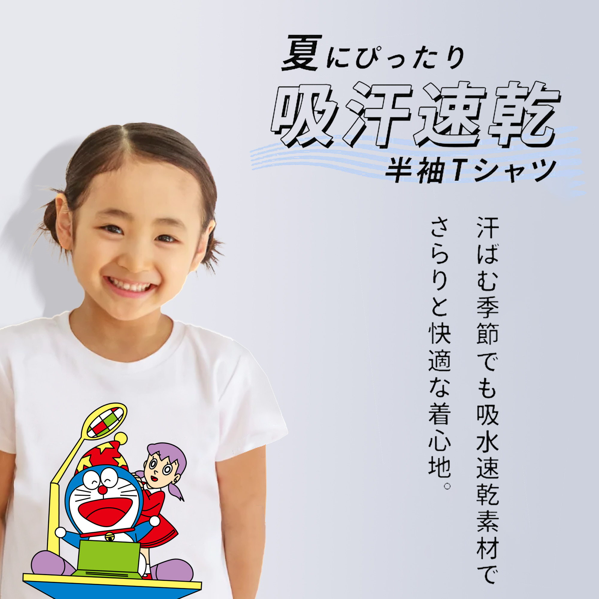 ドラえもん みなもと しずか Doraemon Shizuka Minamoto 綿100％キッズTシャツ（フロントプリント）
