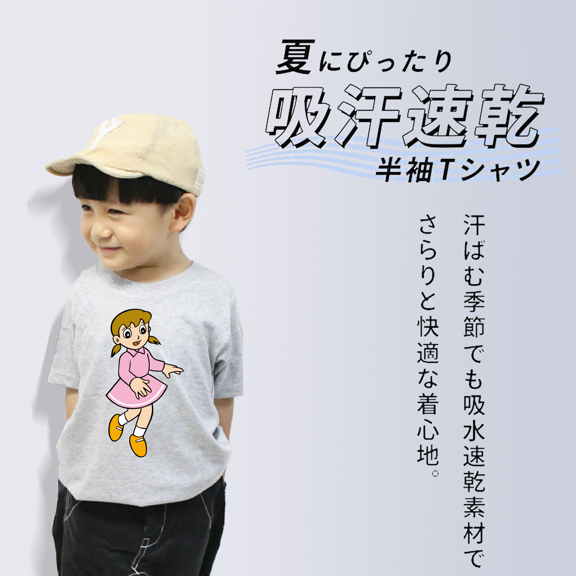 ドラえもん みなもと しずか Doraemon Shizuka Minamoto 綿100％キッズTシャツ（フロントプリント）