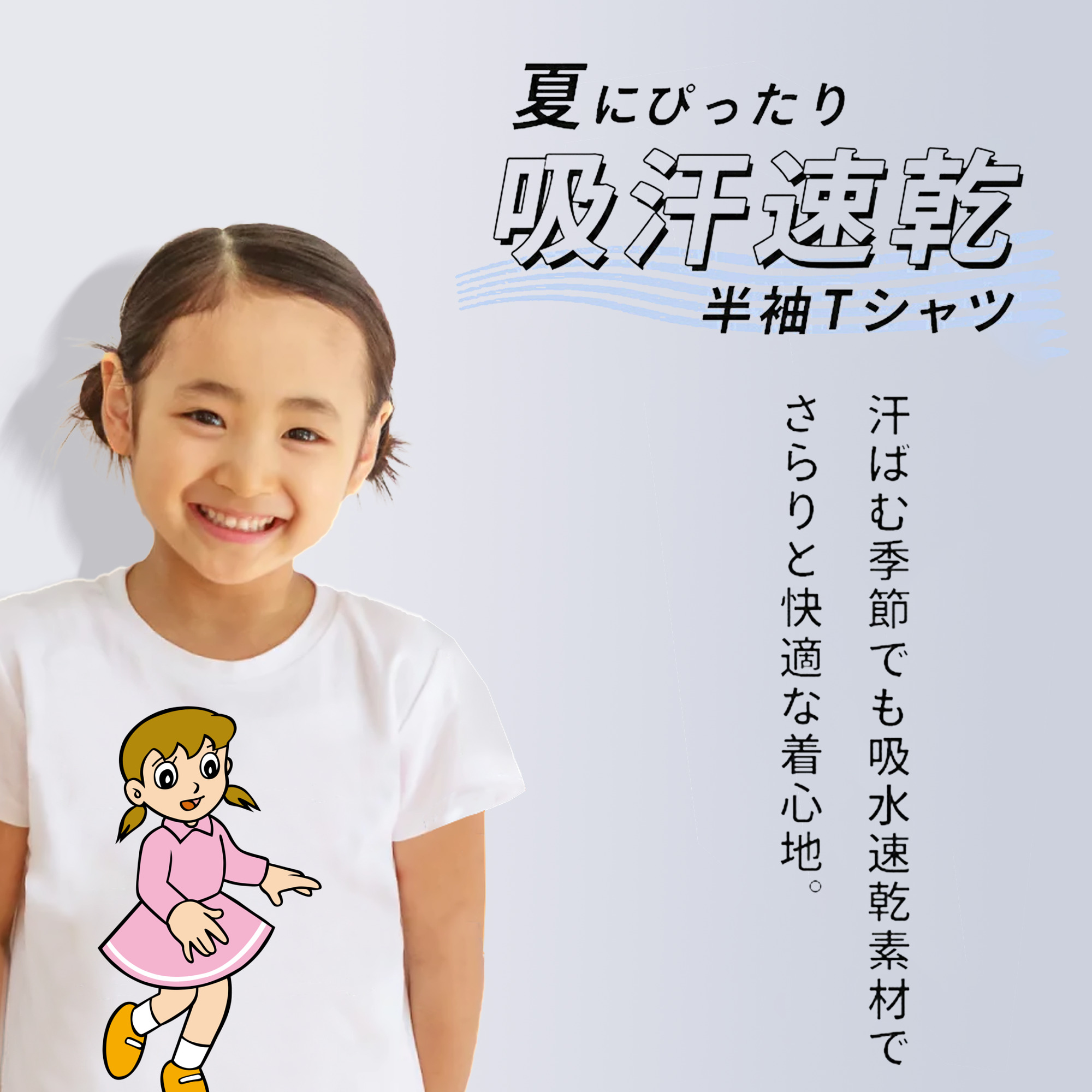ドラえもん みなもと しずか Doraemon Shizuka Minamoto 綿100％キッズTシャツ（フロントプリント）
