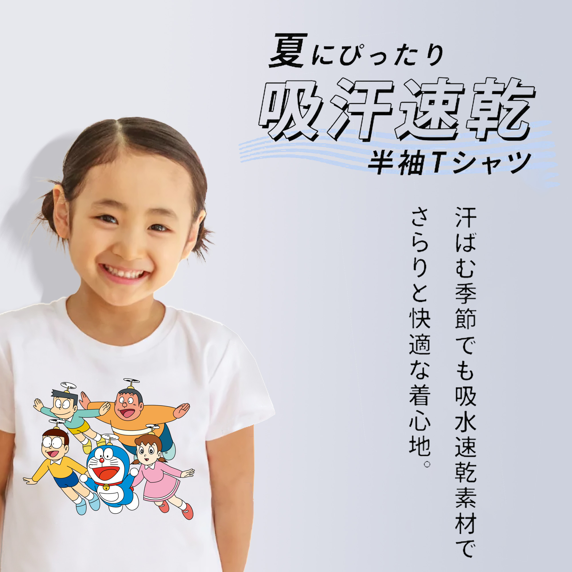 ドラえもん 骨川 スネ夫 Doraemon Honekawa Suneo 綿100％キッズTシャツ（フロントプリント）