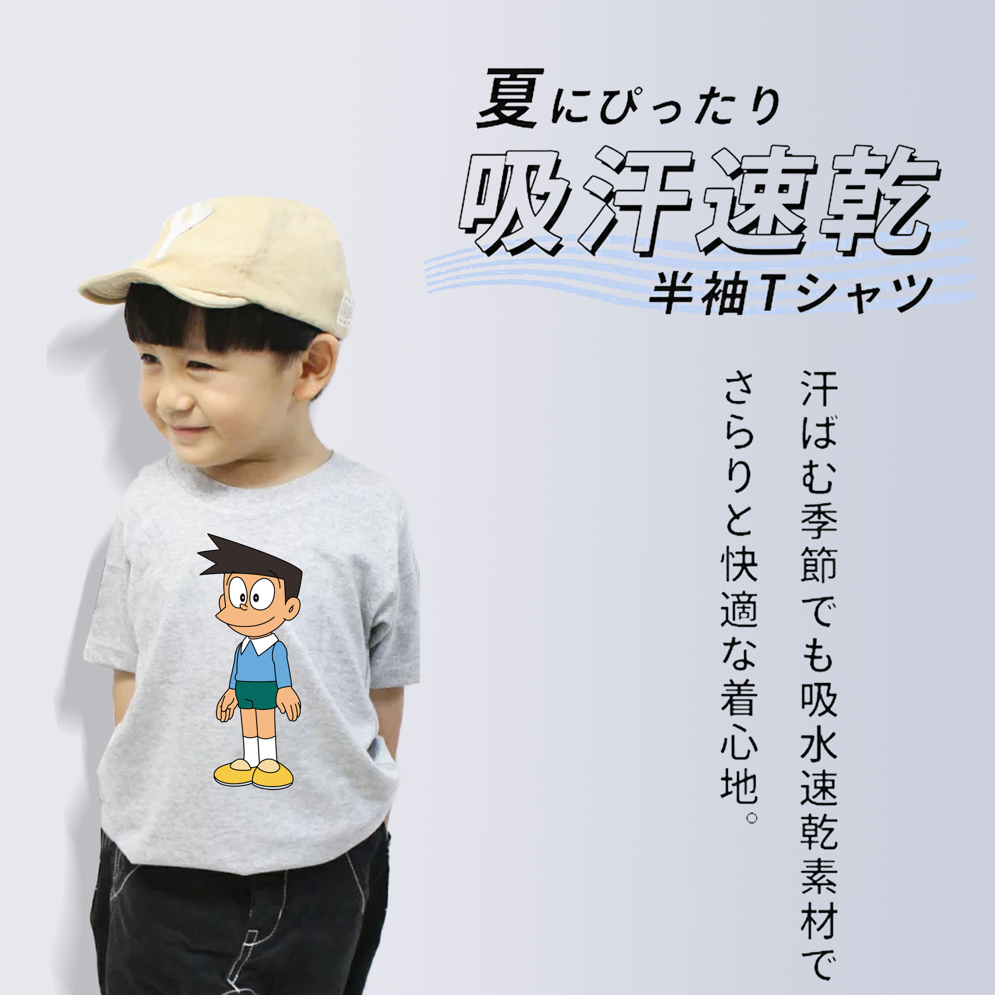 ドラえもん 骨川 スネ夫 Doraemon Honekawa Suneo 綿100％キッズTシャツ（フロントプリント）