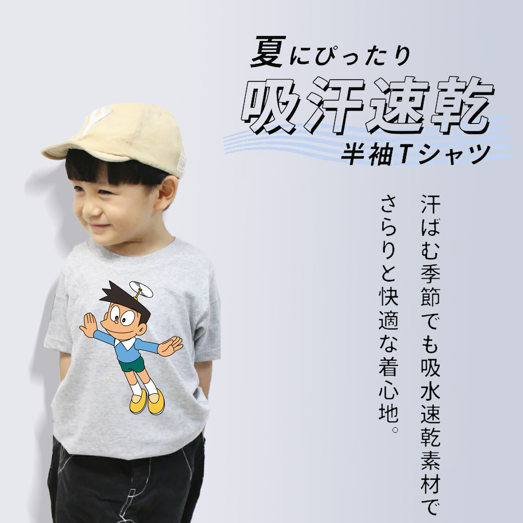 ドラえもん 骨川 スネ夫 Doraemon Honekawa Suneo 綿100％キッズTシャツ（フロントプリント）
