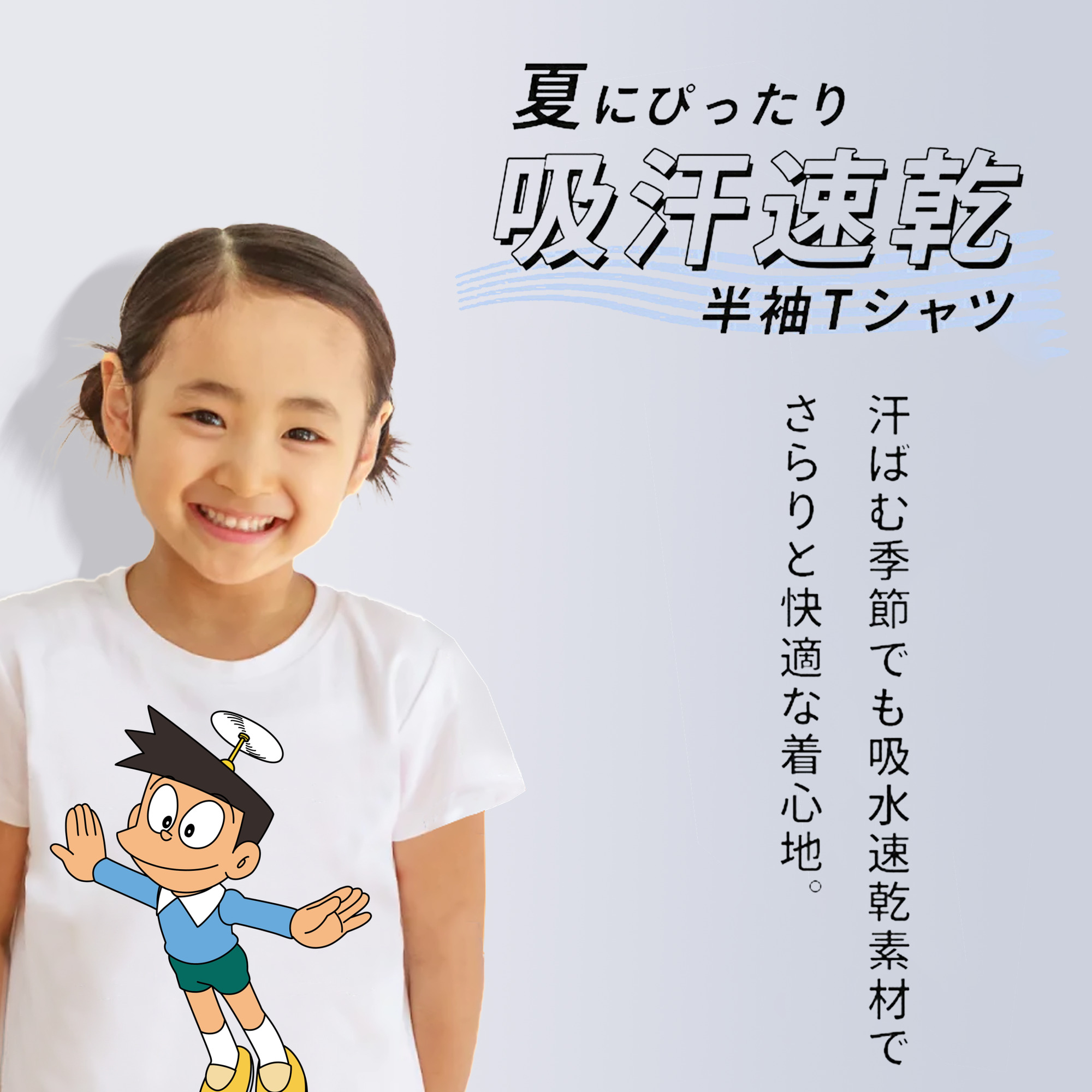 ドラえもん 骨川 スネ夫 Doraemon Honekawa Suneo 綿100％キッズTシャツ（フロントプリント）