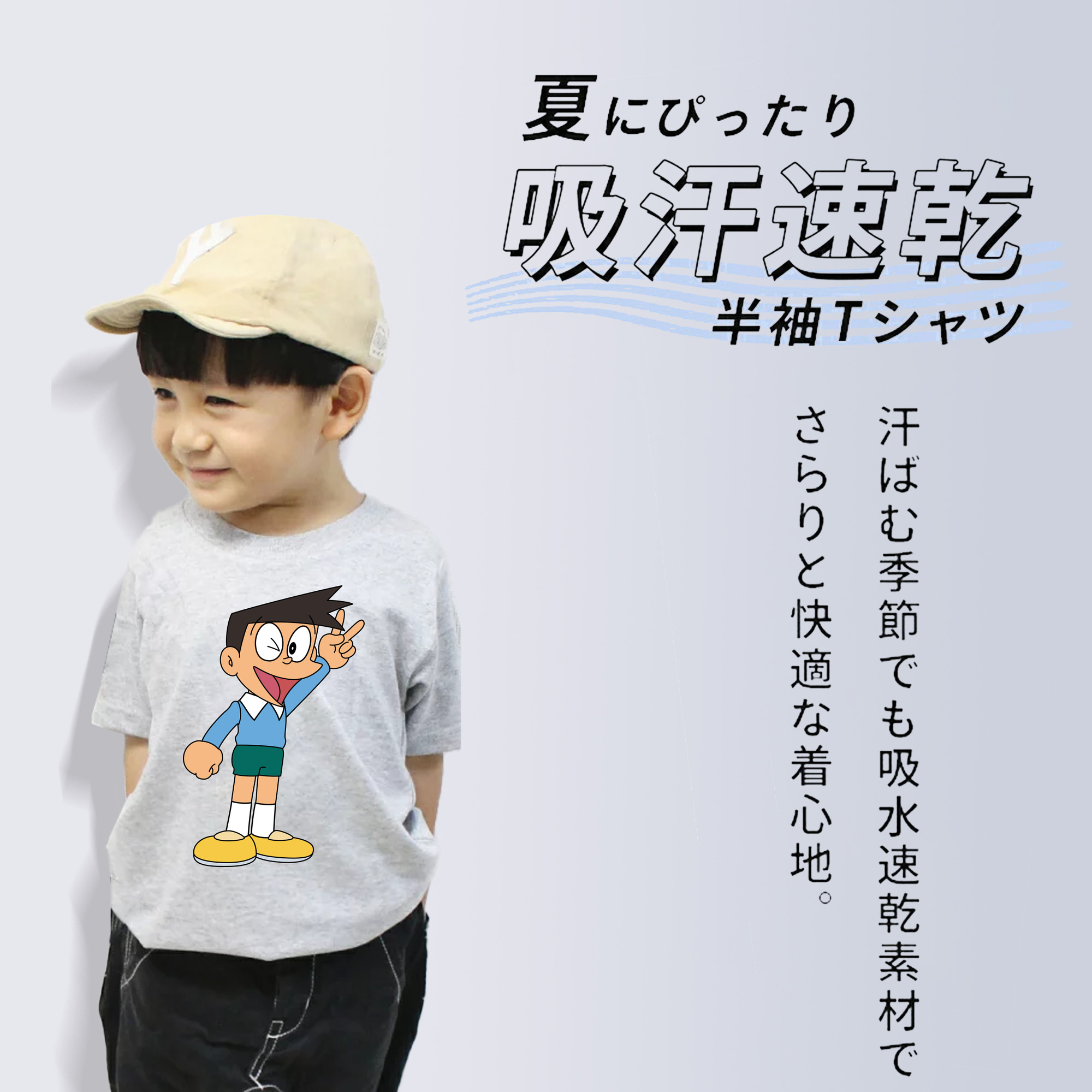 ドラえもん 骨川 スネ夫 Doraemon Honekawa Suneo 綿100％キッズTシャツ（フロントプリント）