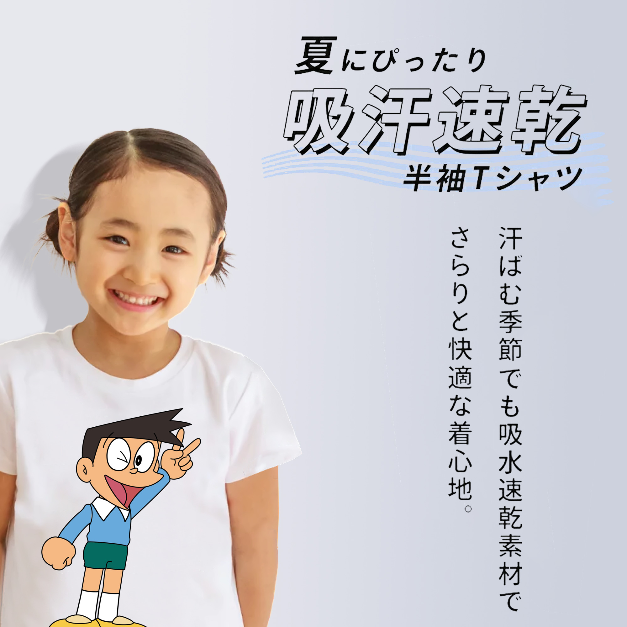 ドラえもん 骨川 スネ夫 Doraemon Honekawa Suneo 綿100％キッズTシャツ（フロントプリント）