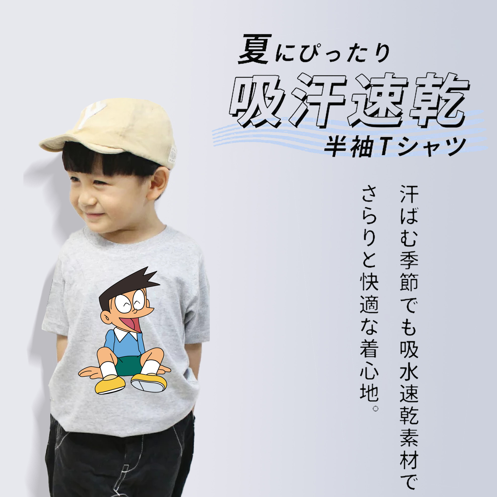 ドラえもん 骨川 スネ夫 Doraemon Honekawa Suneo 綿100％キッズTシャツ（フロントプリント）