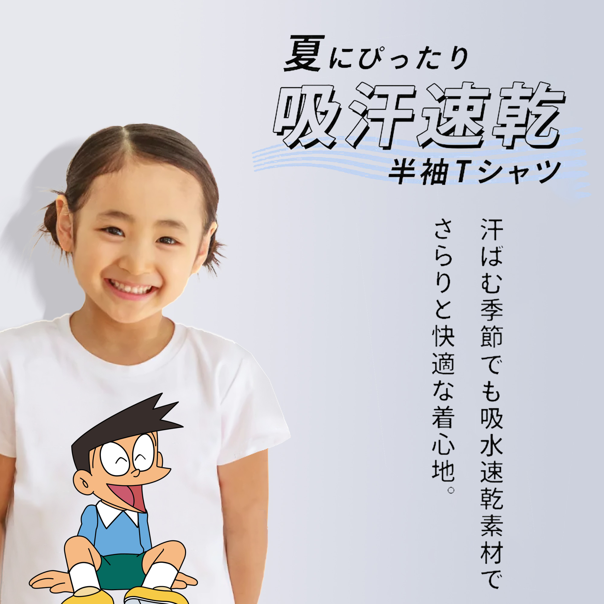 ドラえもん 骨川 スネ夫 Doraemon Honekawa Suneo 綿100％キッズTシャツ（フロントプリント）
