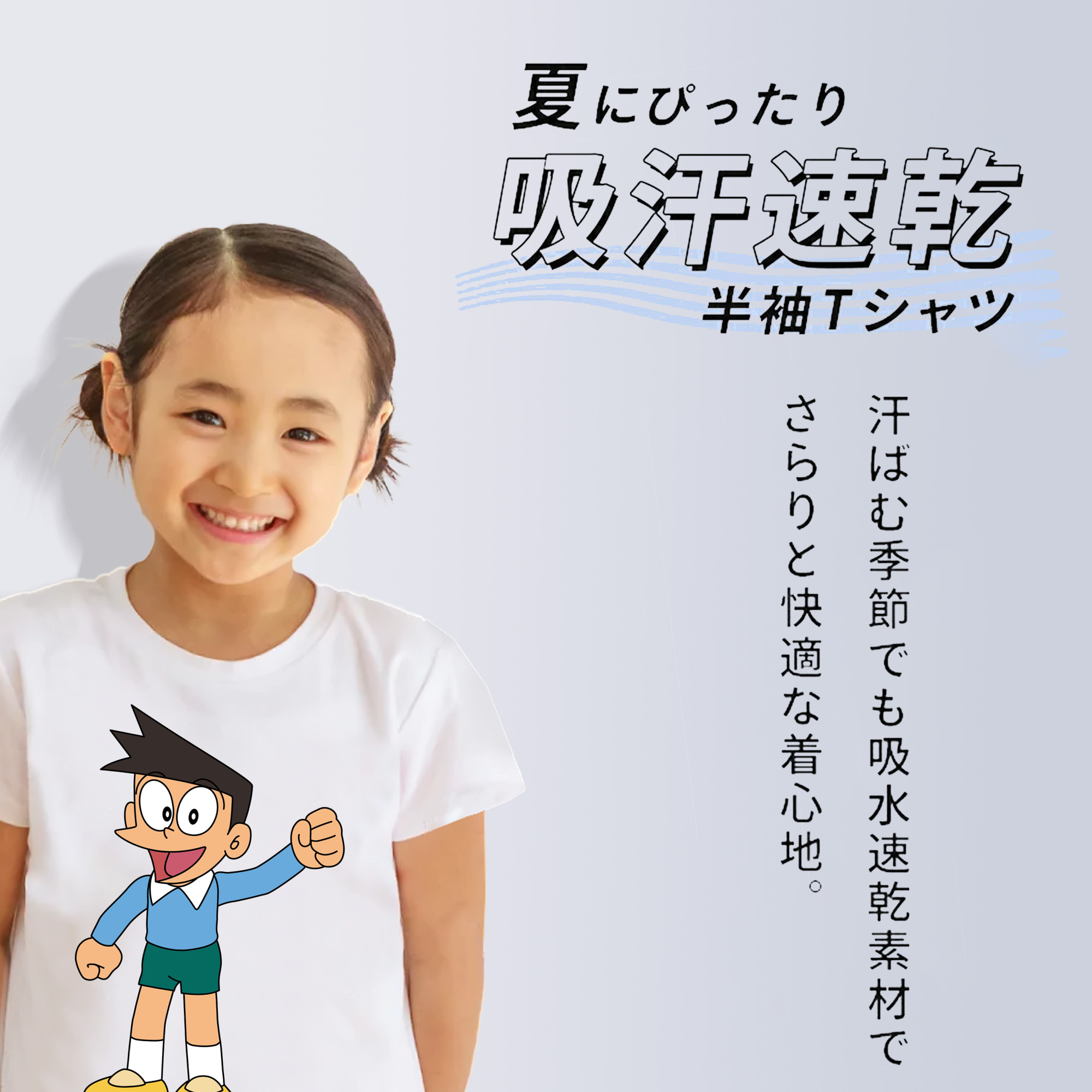 ドラえもん 骨川 スネ夫 Doraemon Honekawa Suneo 綿100％キッズTシャツ（フロントプリント）