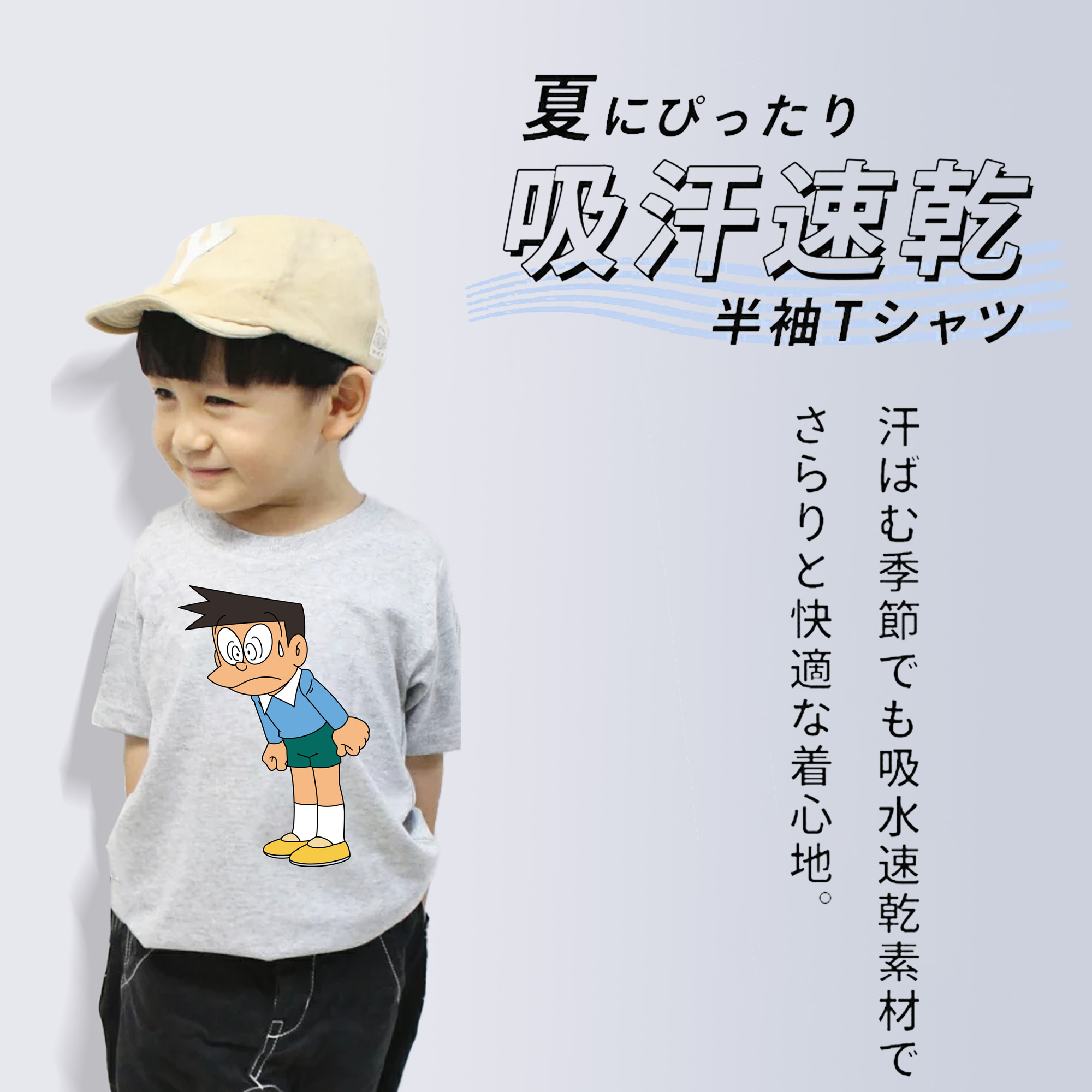 ドラえもん 骨川 スネ夫 Doraemon Honekawa Suneo 綿100％キッズTシャツ（フロントプリント）