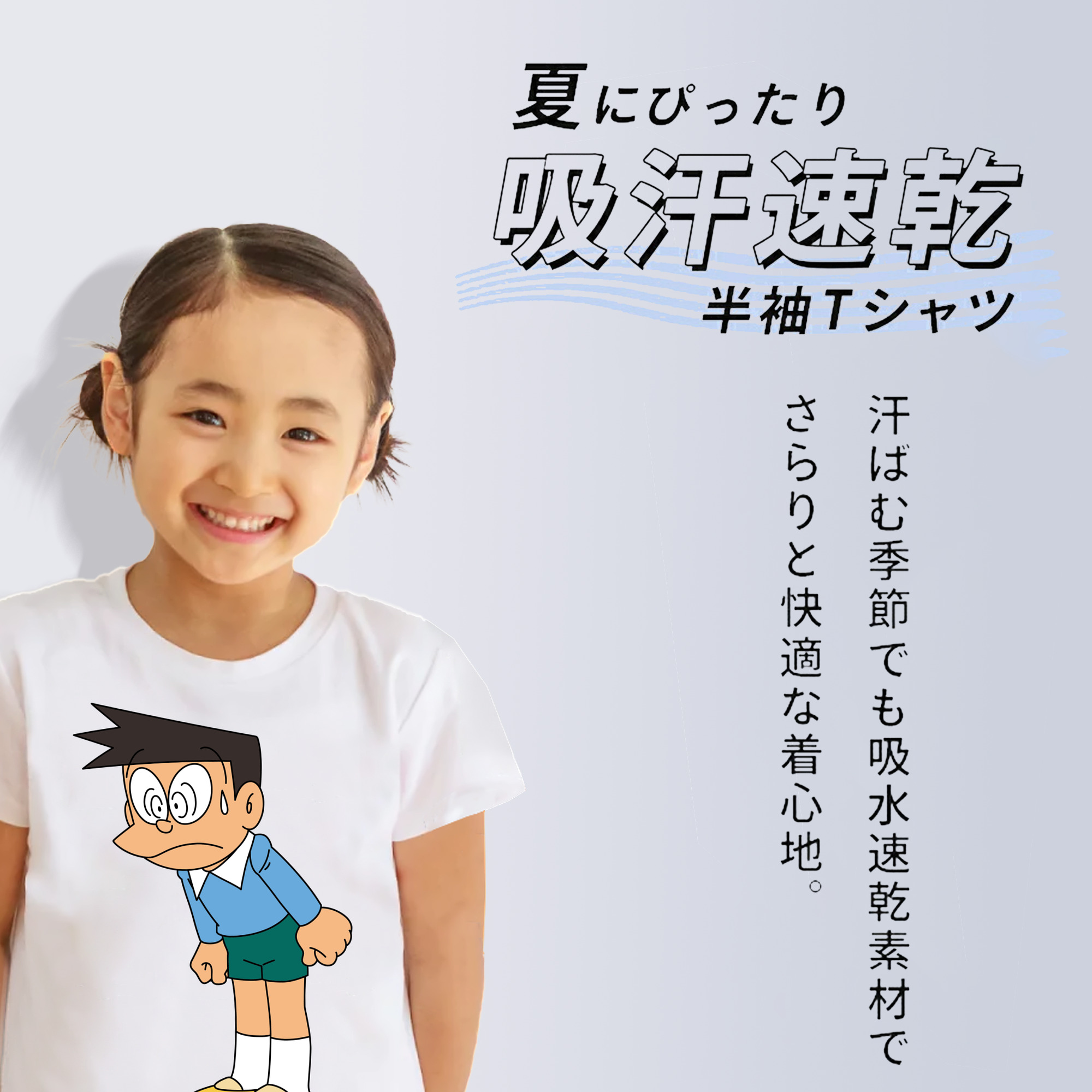 ドラえもん 骨川 スネ夫 Doraemon Honekawa Suneo 綿100％キッズTシャツ（フロントプリント）