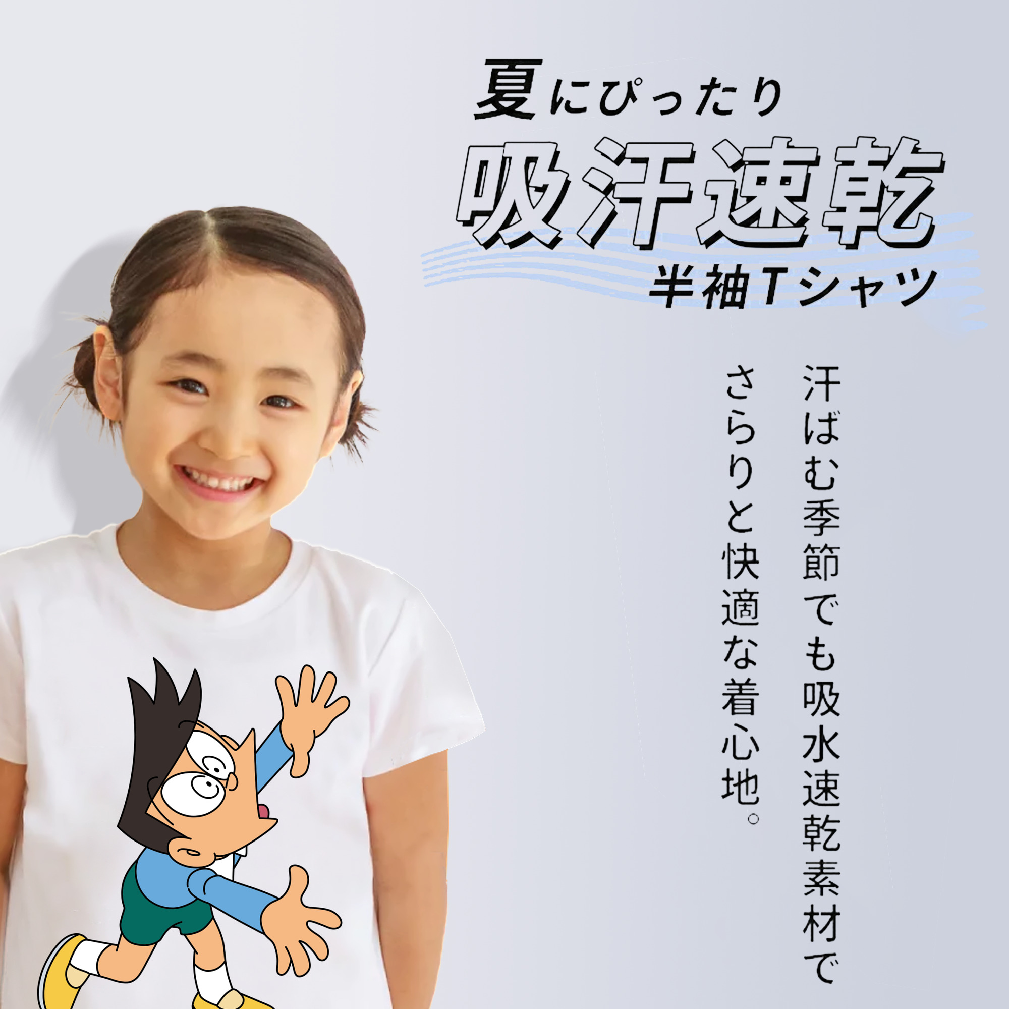 ドラえもん 骨川 スネ夫 Doraemon Honekawa Suneo 綿100％キッズTシャツ（フロントプリント）