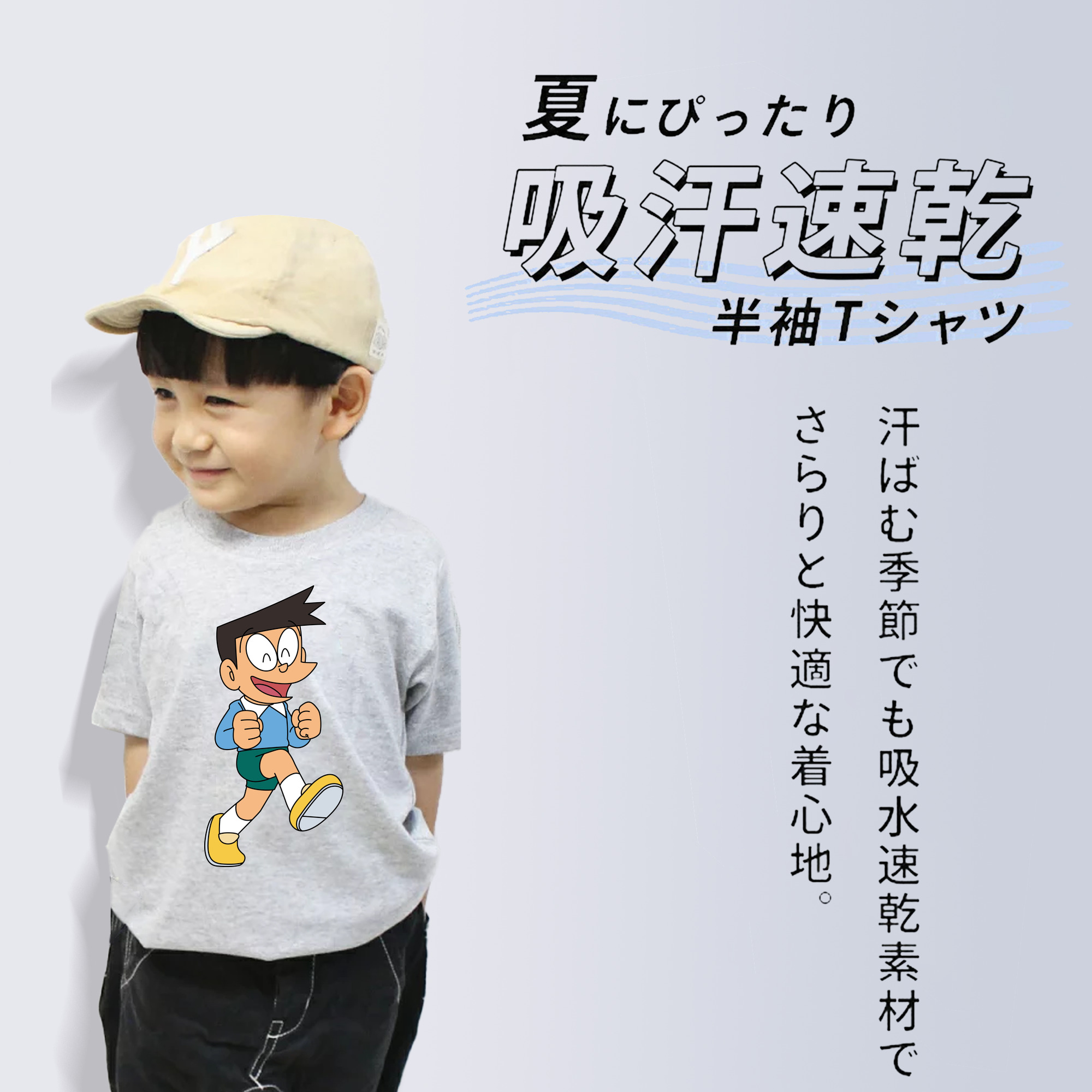 ドラえもん 骨川 スネ夫 Doraemon Honekawa Suneo 綿100％キッズTシャツ（フロントプリント）