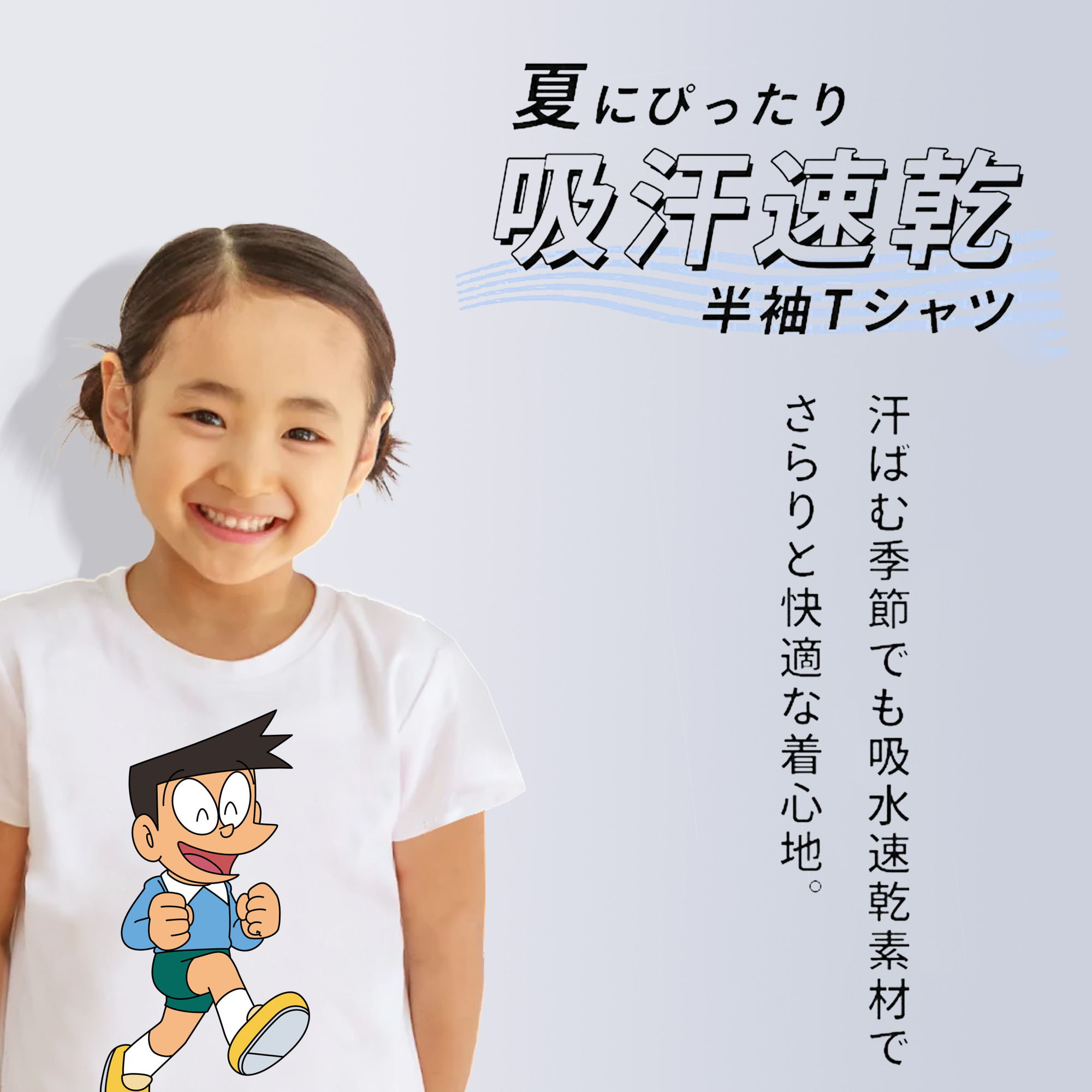 ドラえもん 骨川 スネ夫 Doraemon Honekawa Suneo 綿100％キッズTシャツ（フロントプリント）