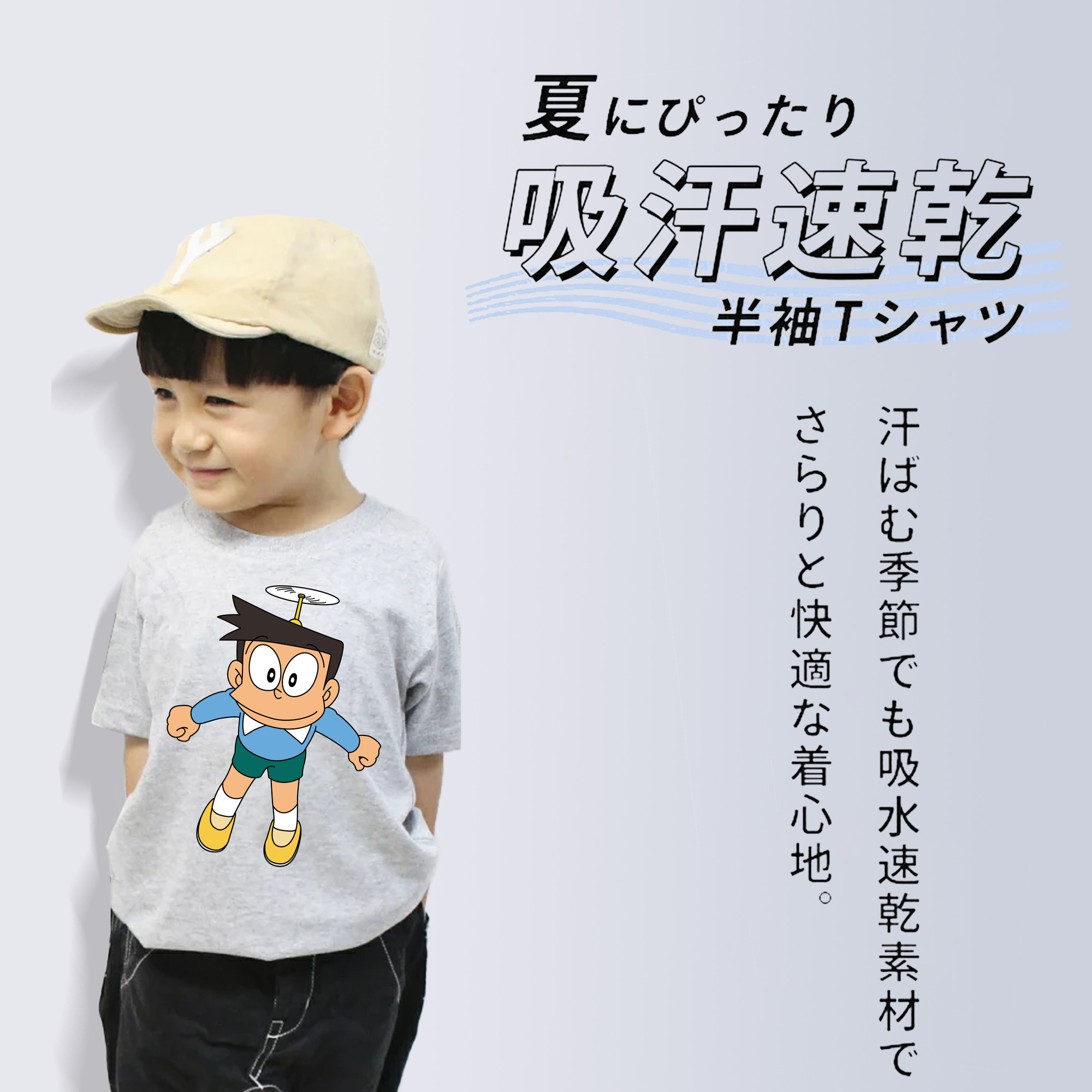 ドラえもん 骨川 スネ夫 Doraemon Honekawa Suneo 綿100％キッズTシャツ（フロントプリント）