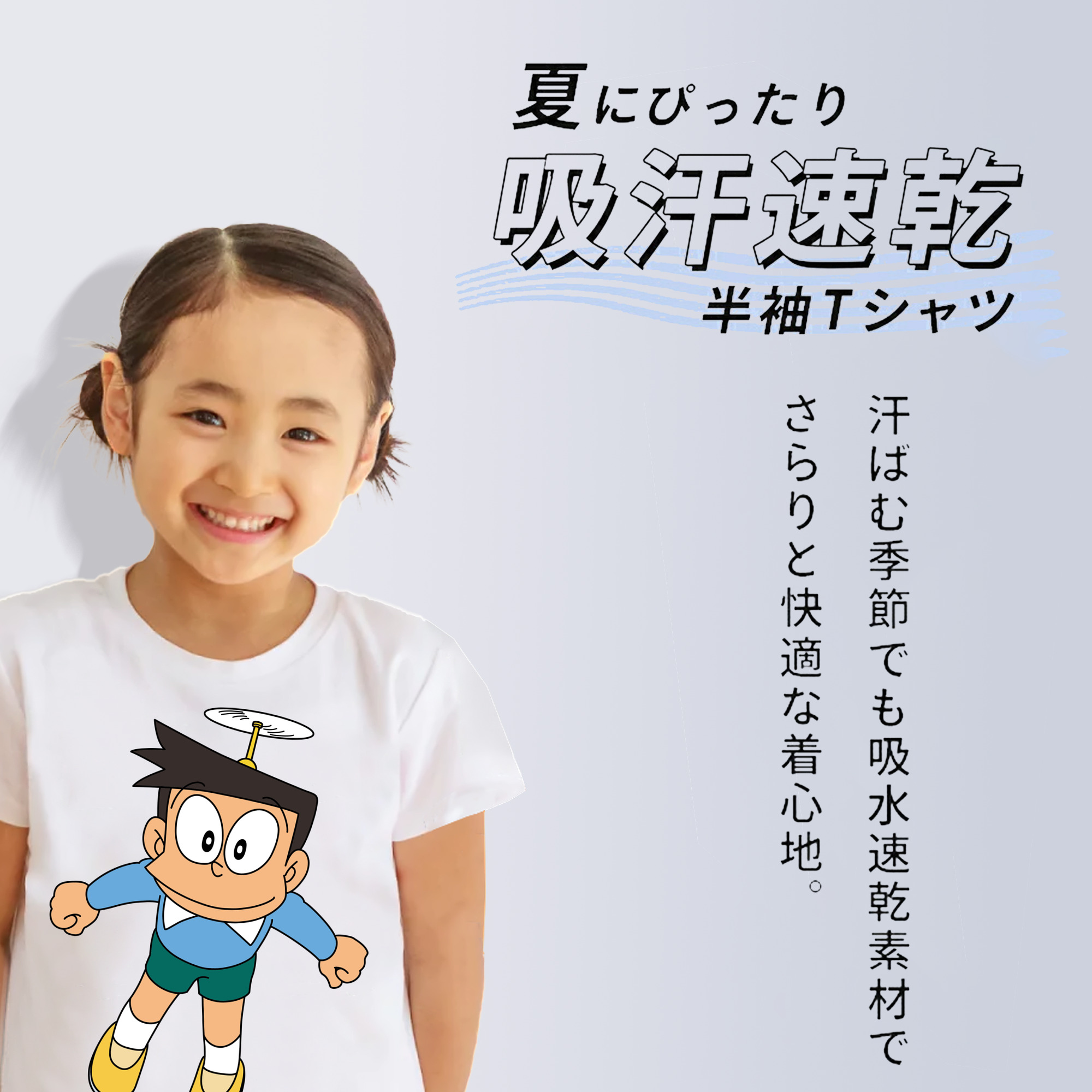ドラえもん 骨川 スネ夫 Doraemon Honekawa Suneo 綿100％キッズTシャツ（フロントプリント）