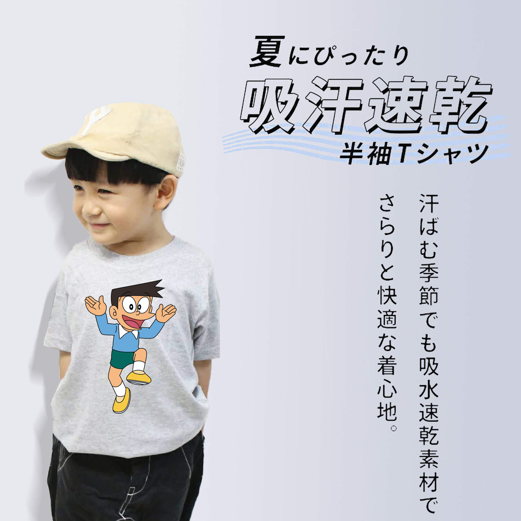 ドラえもん 骨川 スネ夫 Doraemon Honekawa Suneo 綿100％キッズTシャツ（フロントプリント）
