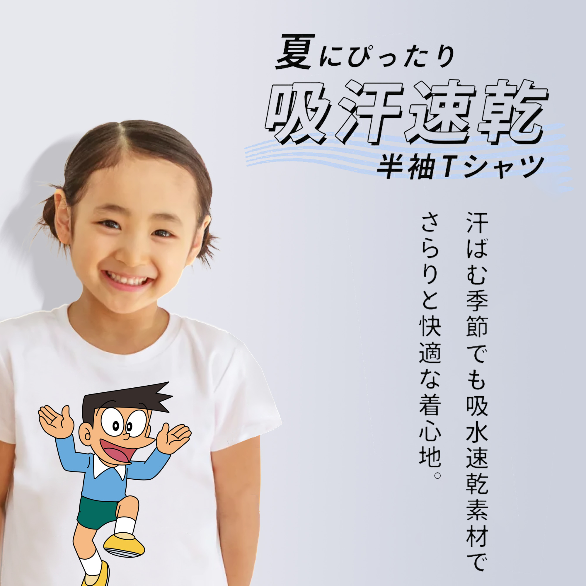 ドラえもん 骨川 スネ夫 Doraemon Honekawa Suneo 綿100％キッズTシャツ（フロントプリント）