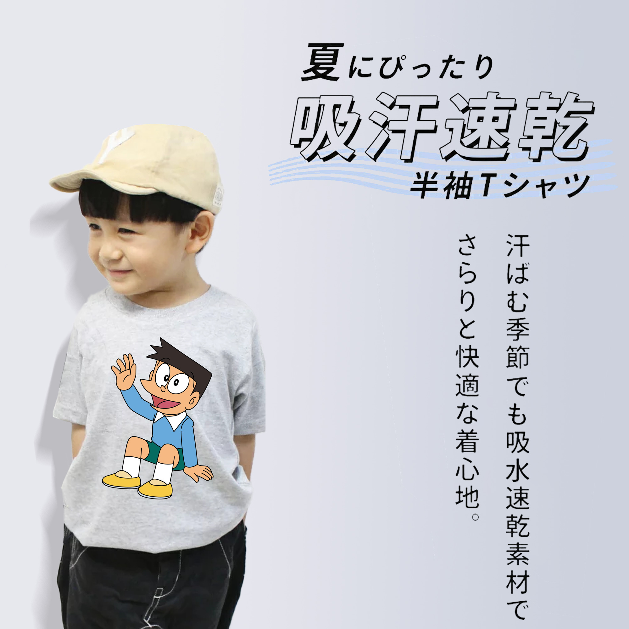 ドラえもん 骨川 スネ夫 Doraemon Honekawa Suneo 綿100％キッズTシャツ（フロントプリント）