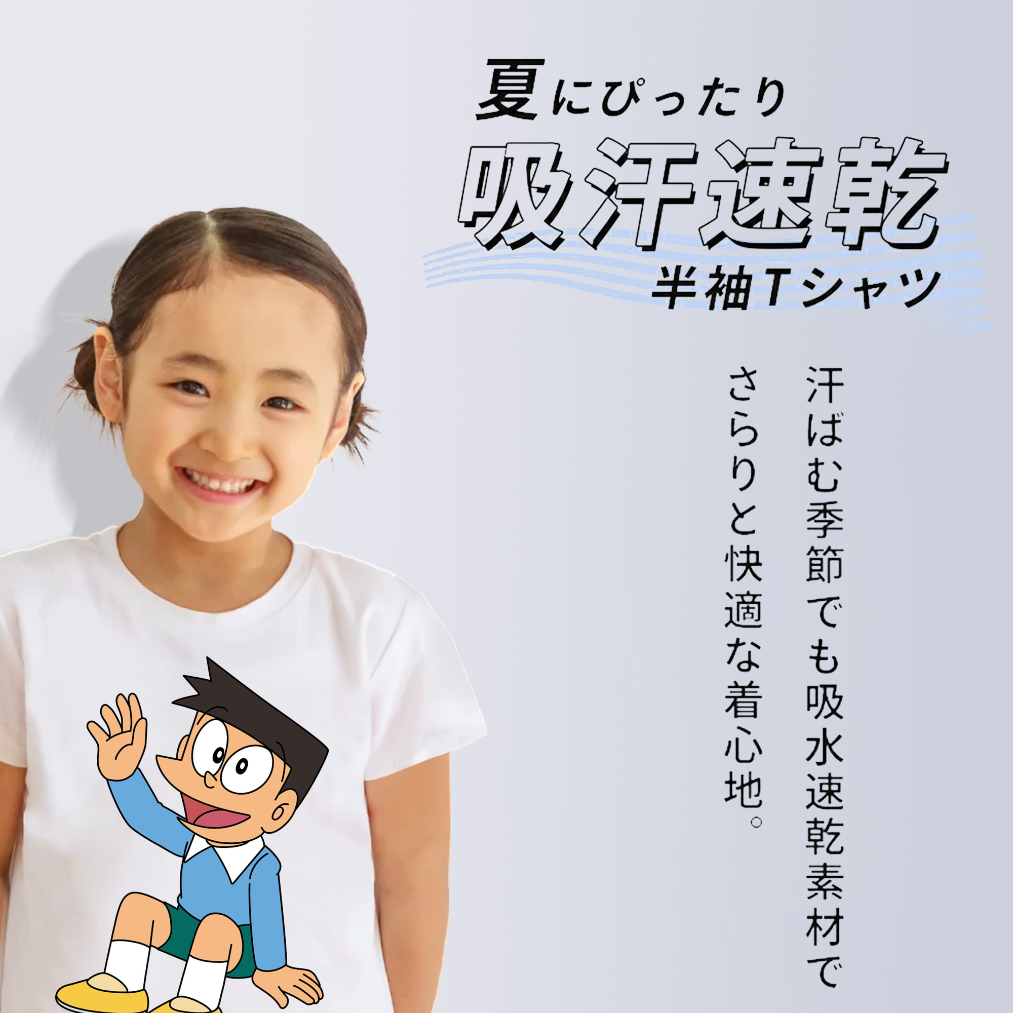 ドラえもん 骨川 スネ夫 Doraemon Honekawa Suneo 綿100％キッズTシャツ（フロントプリント）