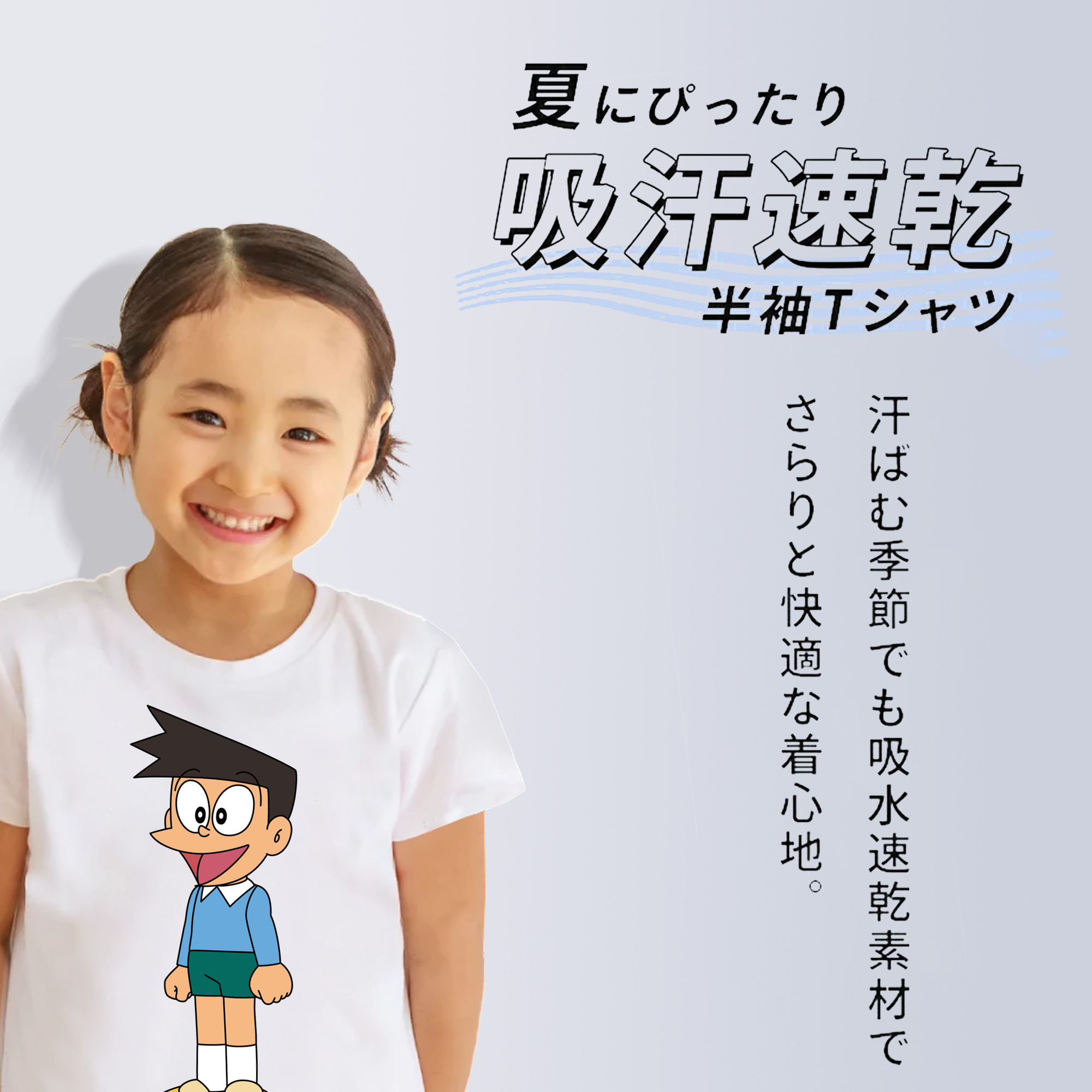 ドラえもん 骨川 スネ夫 Doraemon Honekawa Suneo 綿100％キッズTシャツ（フロントプリント）